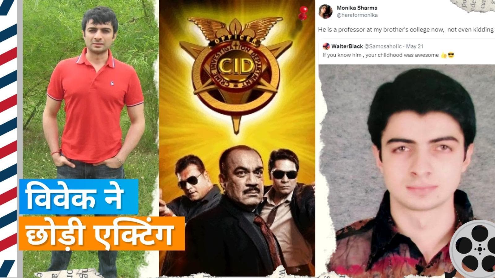 Vivek Mashru: CID के Inspector Vivek ने छोड़ी इंडस्ट्री, अपना लिया ये प्रोफेशन 