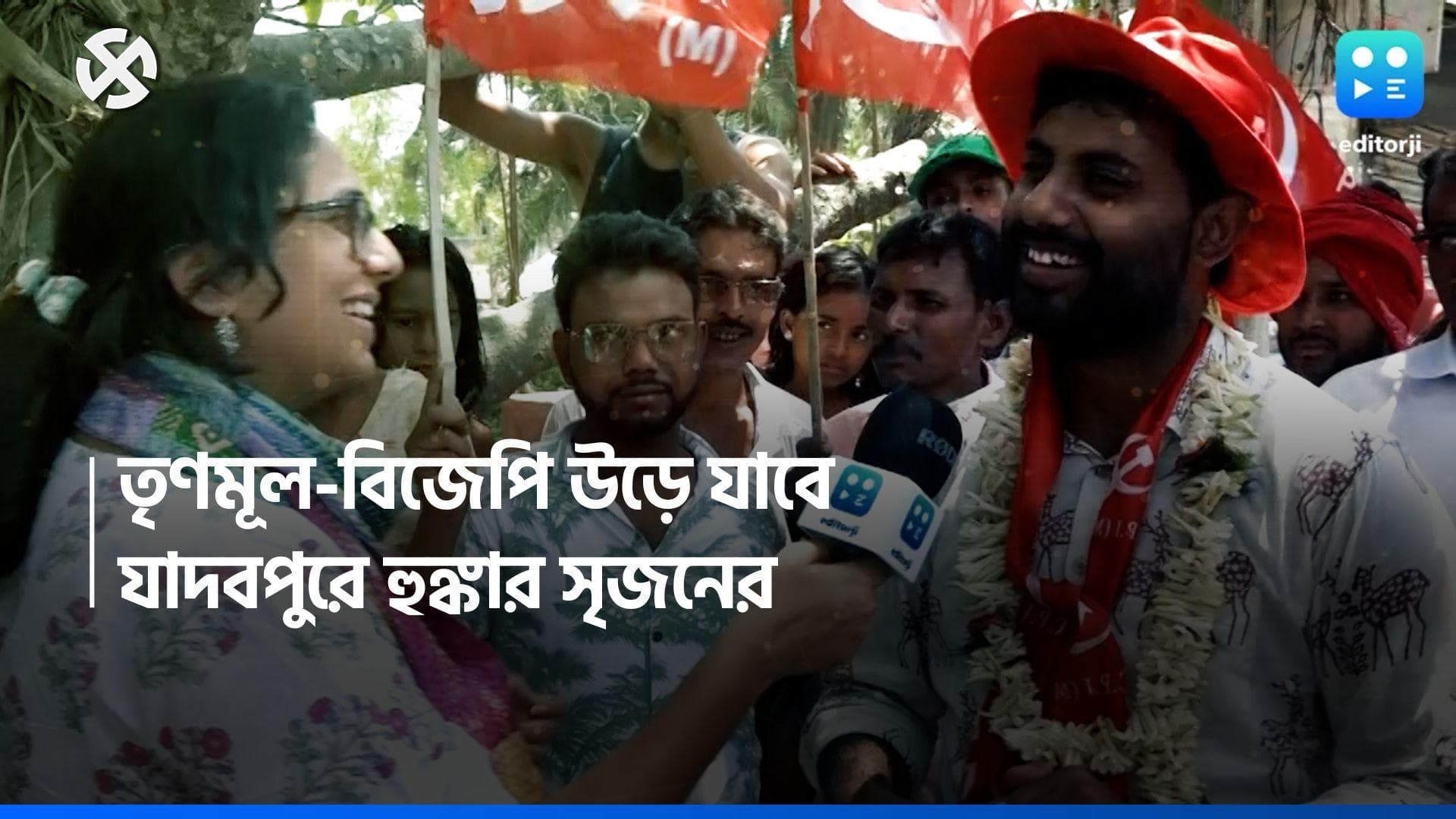 Vote Adda 2024 : বাংলায় কটা আসন ? এডিটরজি বাংলার নিউজ এডিটর দেবাযানী চৌবের কাছে কী বললেন সৃজন ? 