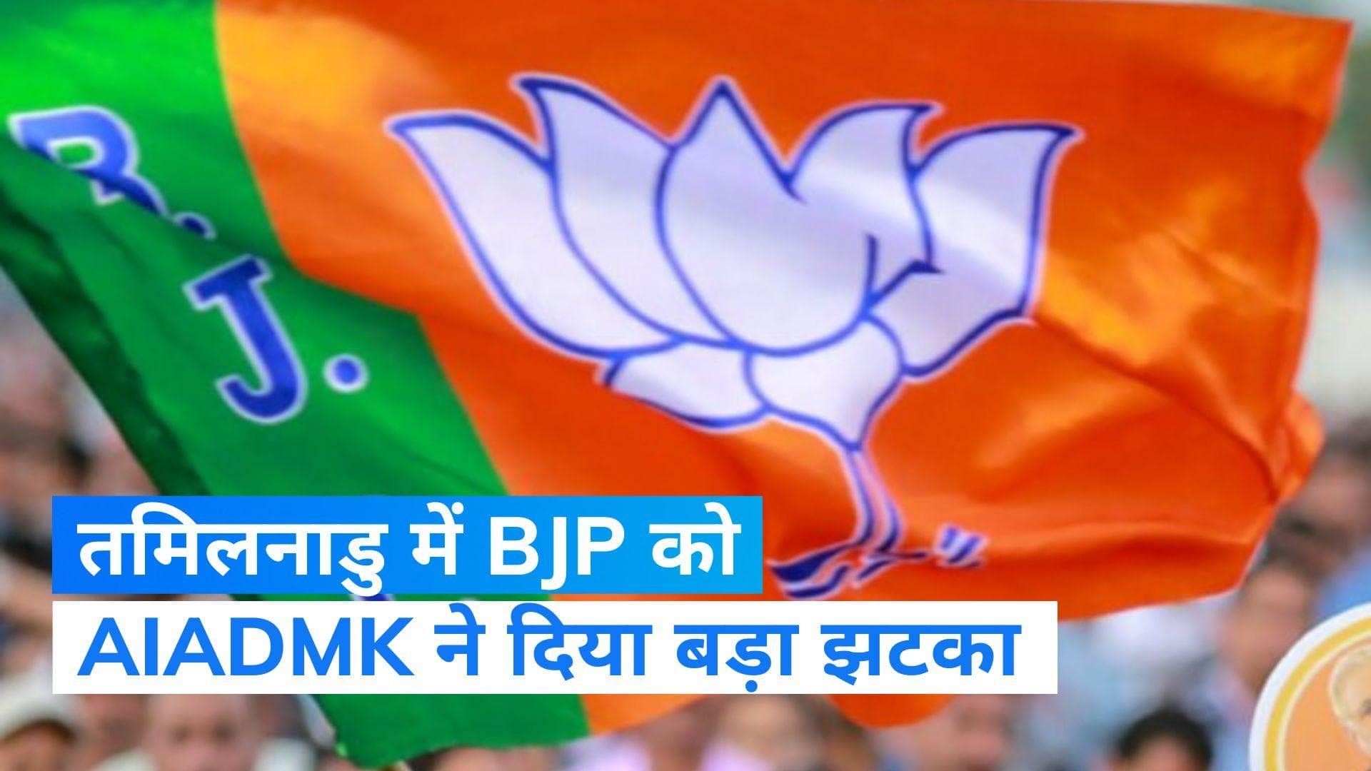 Tamil Nadu: तमिलनाडु में बीजेपी को करारा झटका, 13 पदाधिकारियों ने छोड़ा साथ