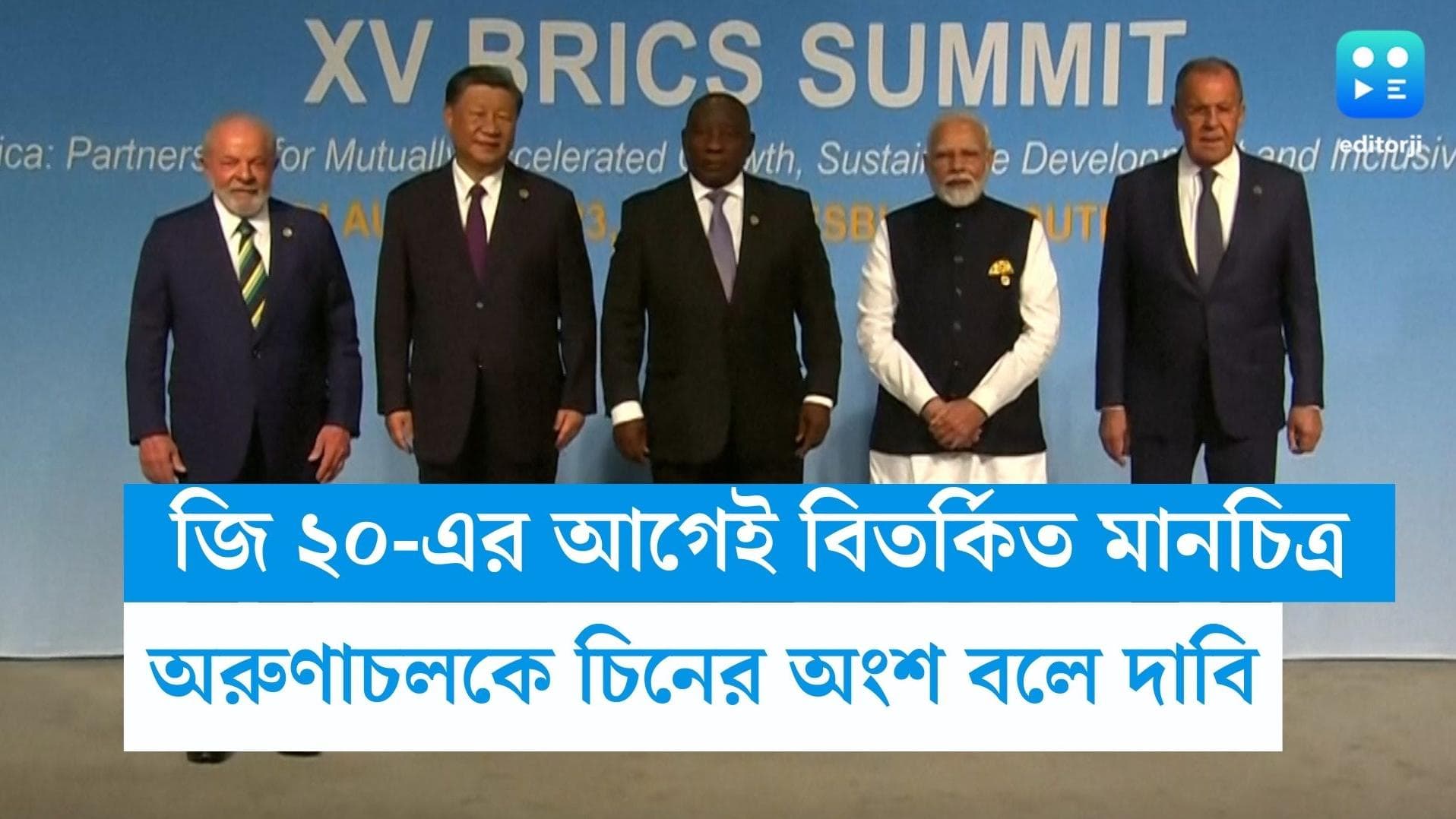 Indo-China Relation: জিনপিং-এর ভারত সফরের আগেই অরুণাচল প্রদেশকে চিনা ভূখণ্ড বলে দাবি করল বেইজিং