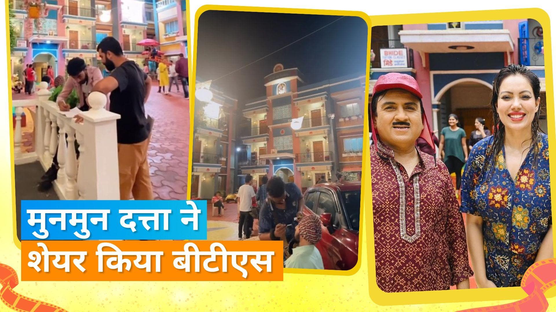 Taarak Mehta Ka Ooltah Chashmah से वायरल हुआ वीडियो, शो की एक्ट्रेस Munmun Dutta ने शेयर किया वीडियो 