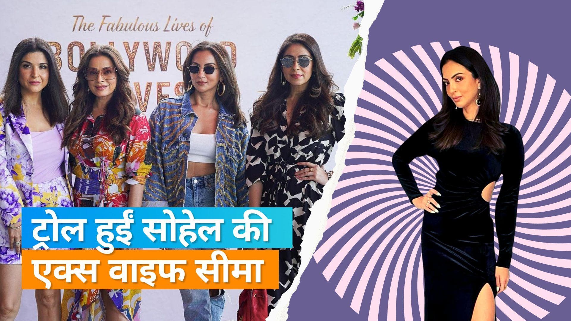 Sohail Khan से अलग होने के बाद Seema Sajdeh ने ट्रोलर्स को दिया जवाब, कहा क्या औरतों की पहचान पति से है?