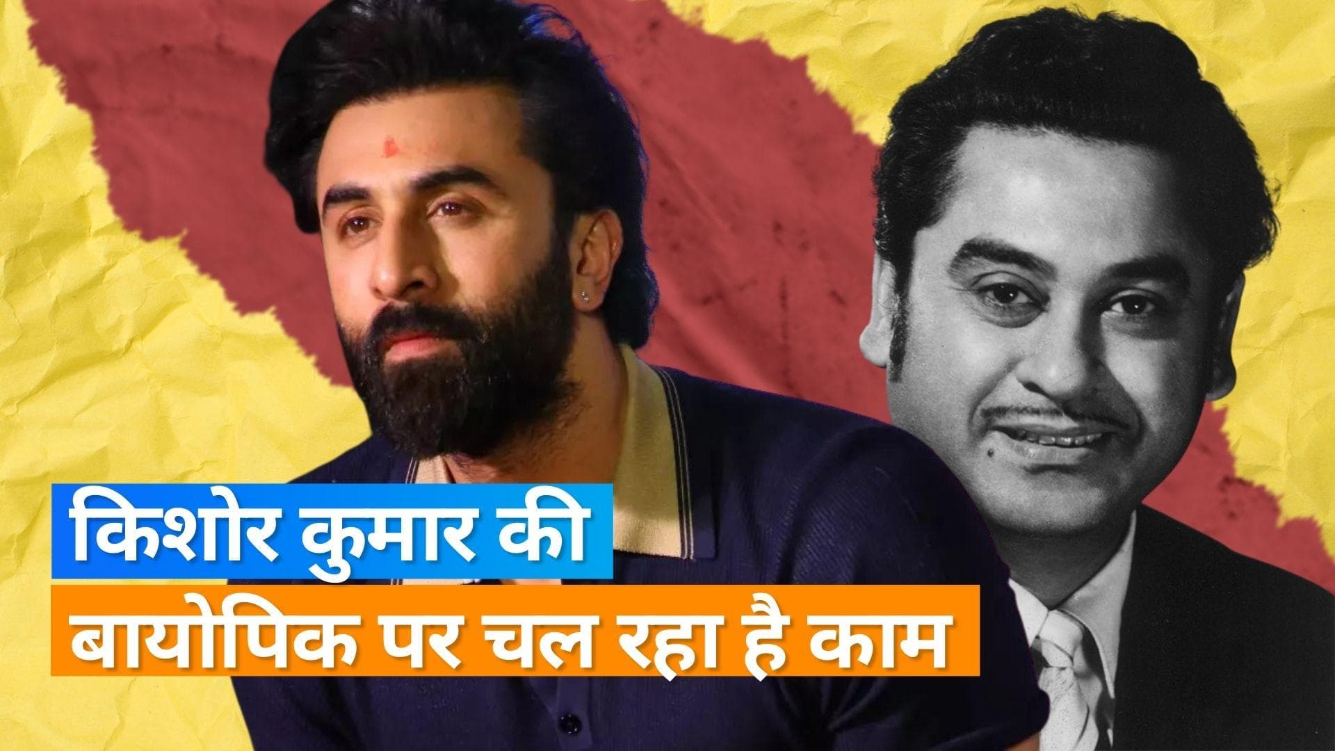 Ranbir Kapoor नहीं बनेंगे Sourav Ganguly की बायोपिक का हिस्सा, कहा- दुर्भाग्य से मुझे ऑफर नहीं हुई है 