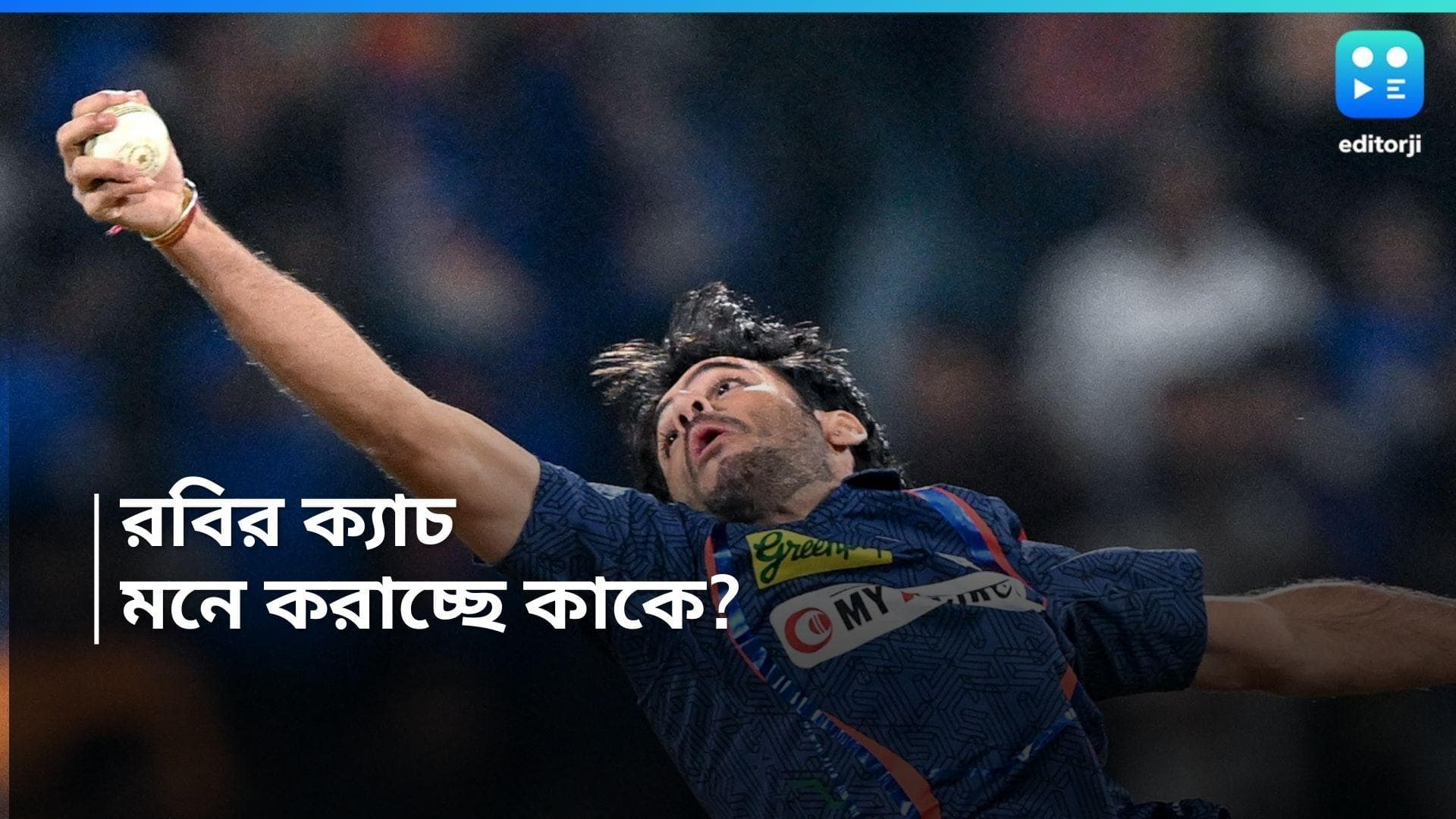 IPL 2024 :  রবির ক্যাচে রোডসের ছায়া, মনে করাচ্ছে জন্টি-যুগকে