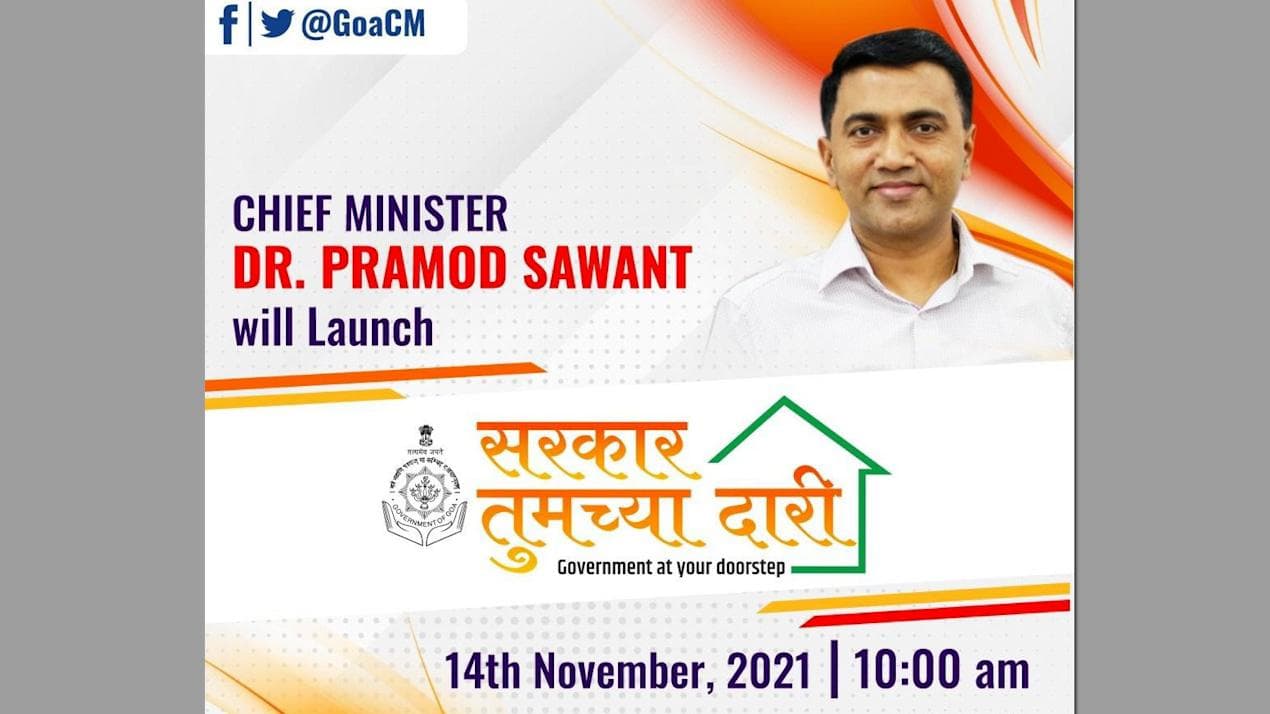 Duare Sarkar: এবার গোয়াতে বিজেপি চালু করল 'দুয়ারে সরকার', ট্যুইটে তীব্র কটাক্ষ তৃণমূলের