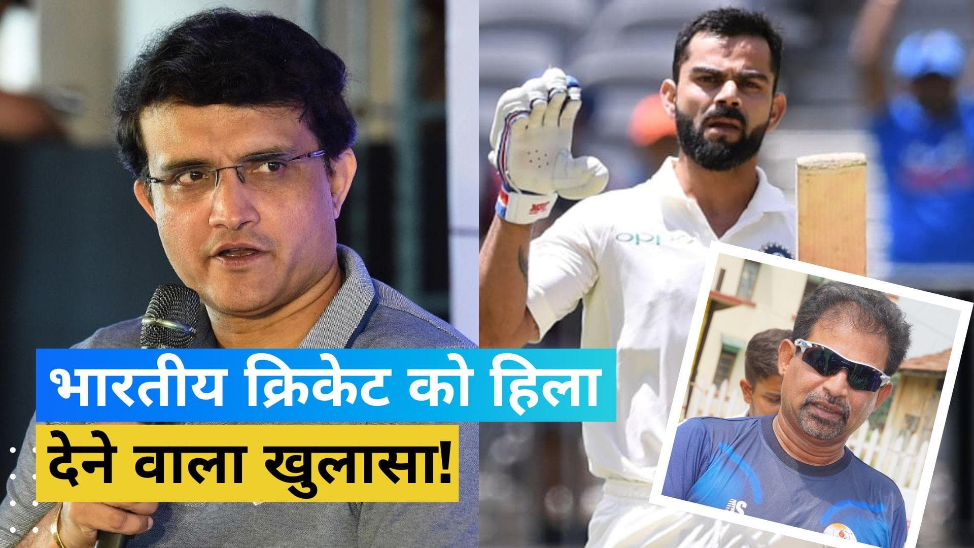 'झूठे हैं Virat Kohli, अपने अहंकार के चलते लगाया था Ganguly पर आरोप', चेतन शर्मा का हिला देने वाला खुलासा