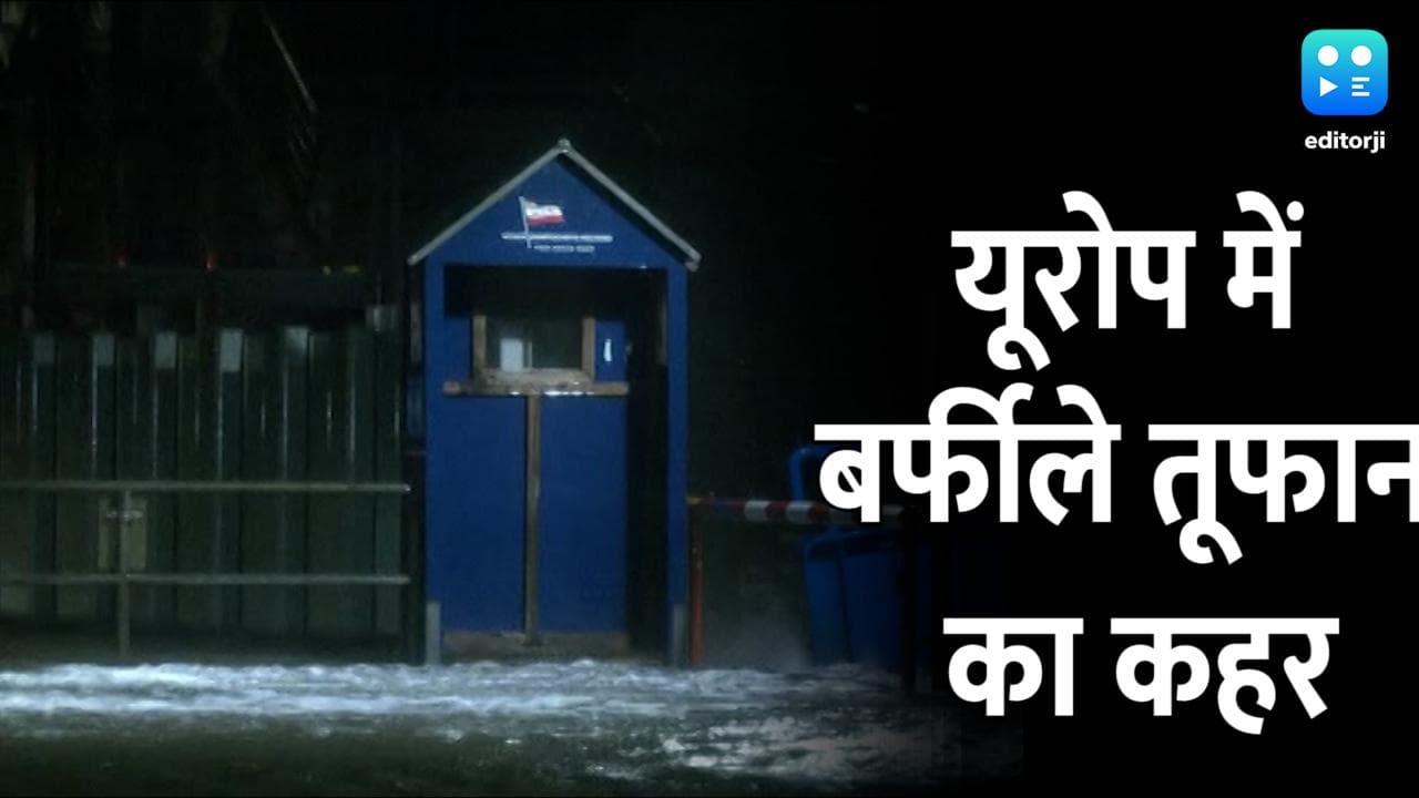 'Malik' hits northern Europe: उत्तरी यूरोप में बर्फीले तूफान का कहर, चार लोगों की मौत