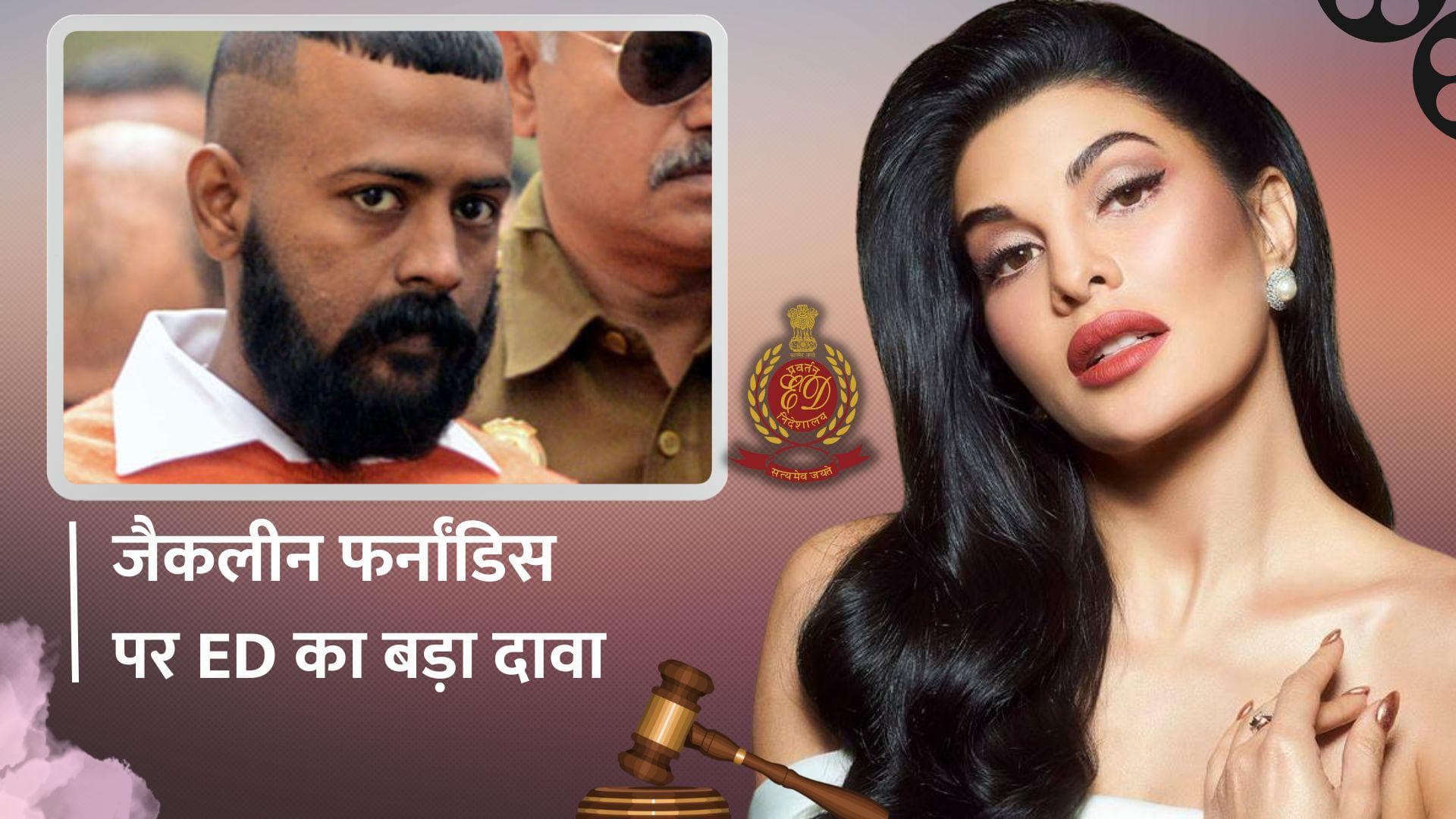 महाठग Sukesh के मनी लॉन्ड्रिंग मामले में Jacqueline Fernandez को लगा तगड़ा झटका, ED ने किए ये बड़े दावे