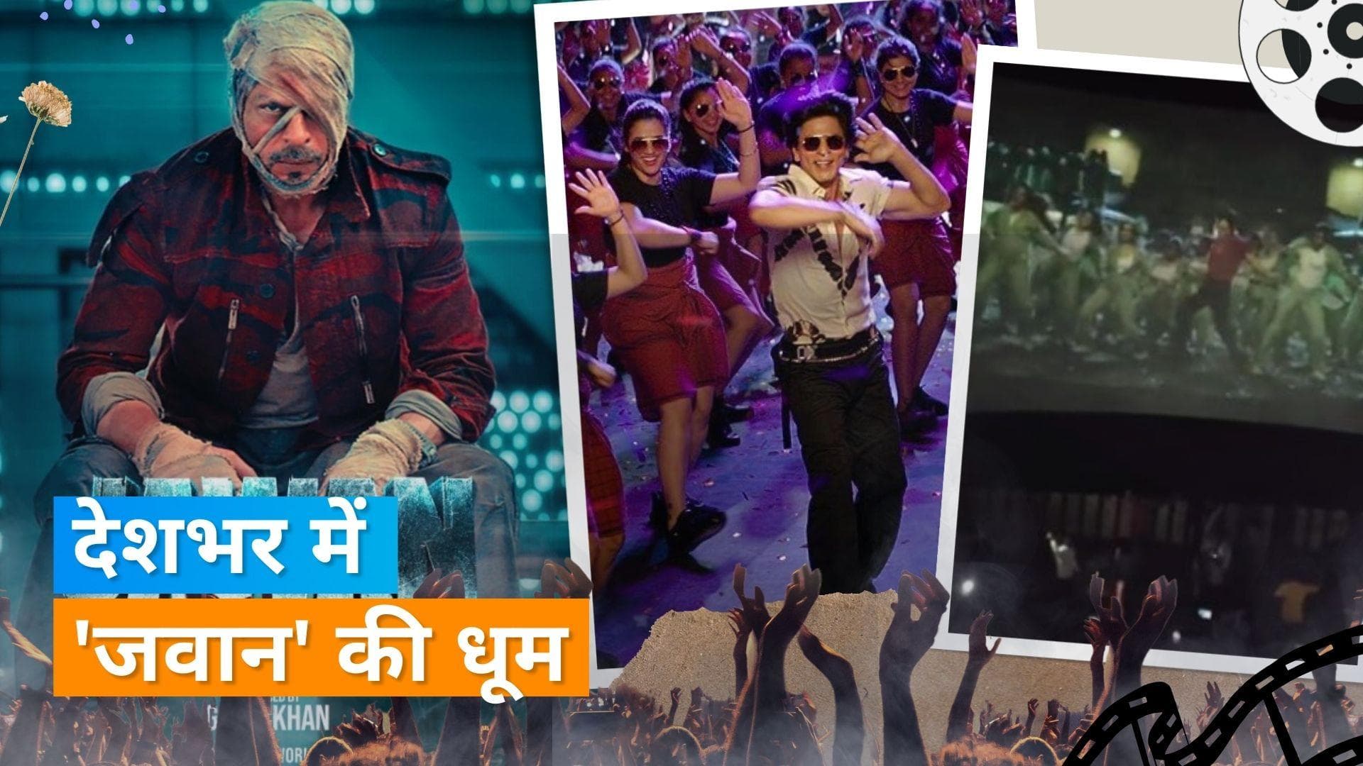 Shah Rukh Khan: थियेटर में  Jawan के 'जिंदा बंदा' गाने पर थिरके फैंस, वायरल हो रहा वीडियो 