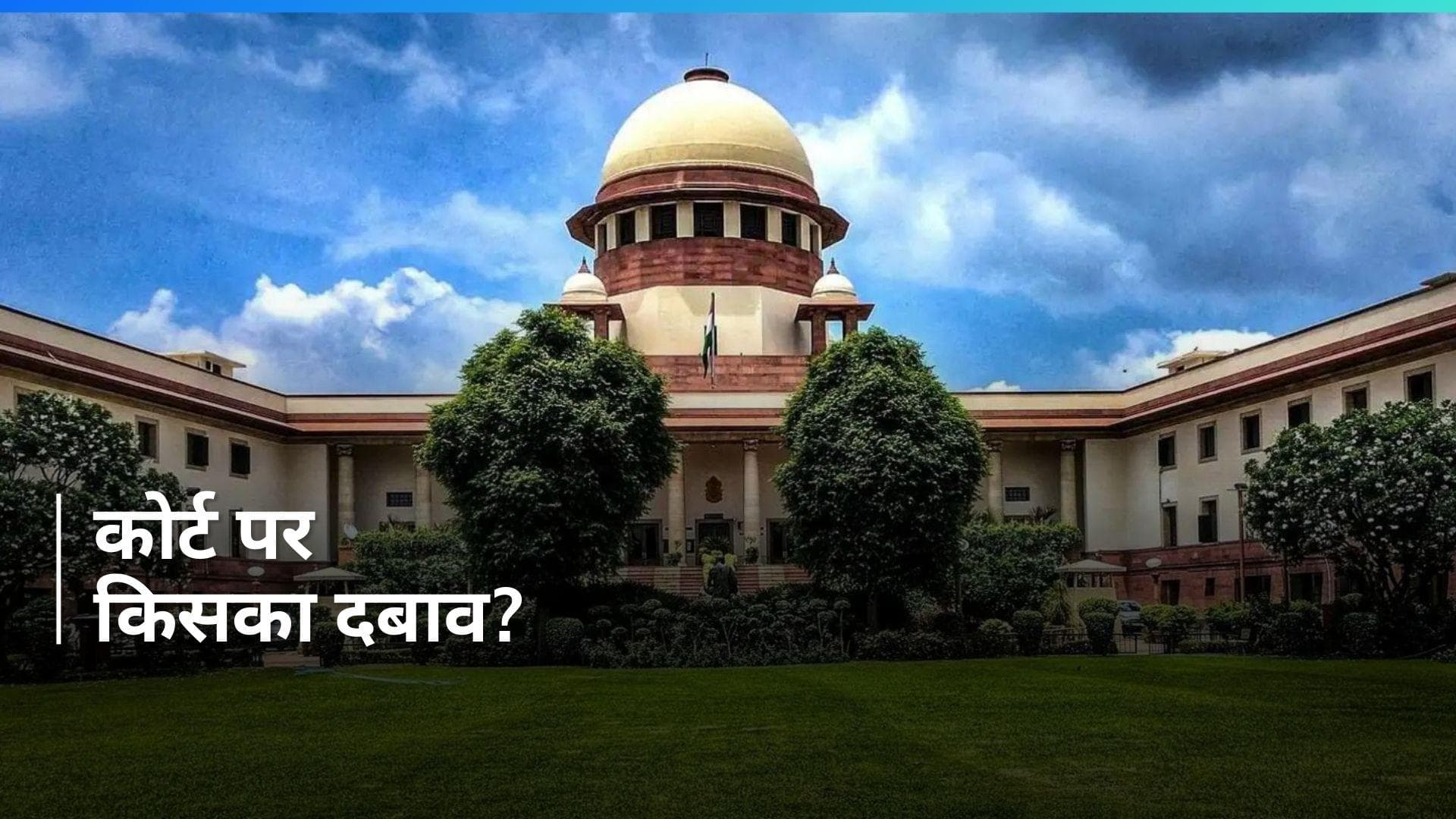 Letter to CJI: 21 पूर्व जजों ने सीजेआई को लिखी चिट्ठी, न्यायपालिका पर दबाव का जिक्र