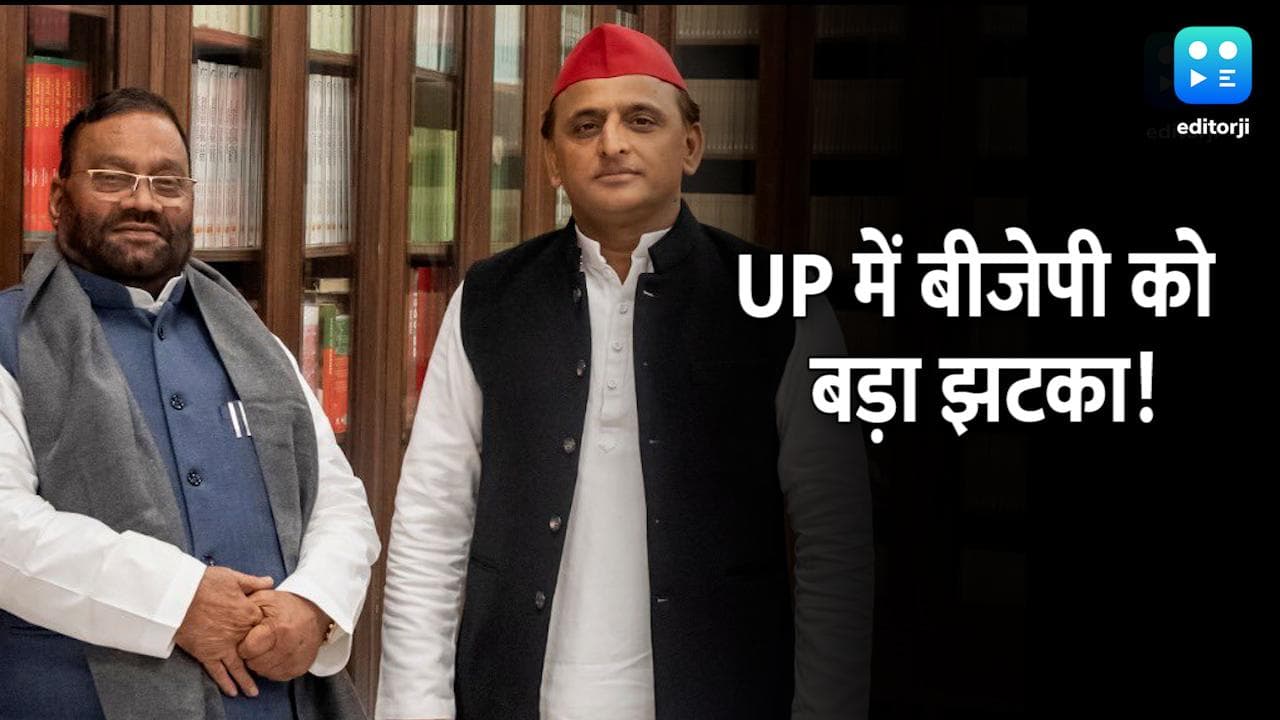 UP: स्वामी प्रसाद मौर्य का योगी कैबिनेट से इस्तीफा, बीजेपी को झटका और सपा के लिए अच्छा क्यों?