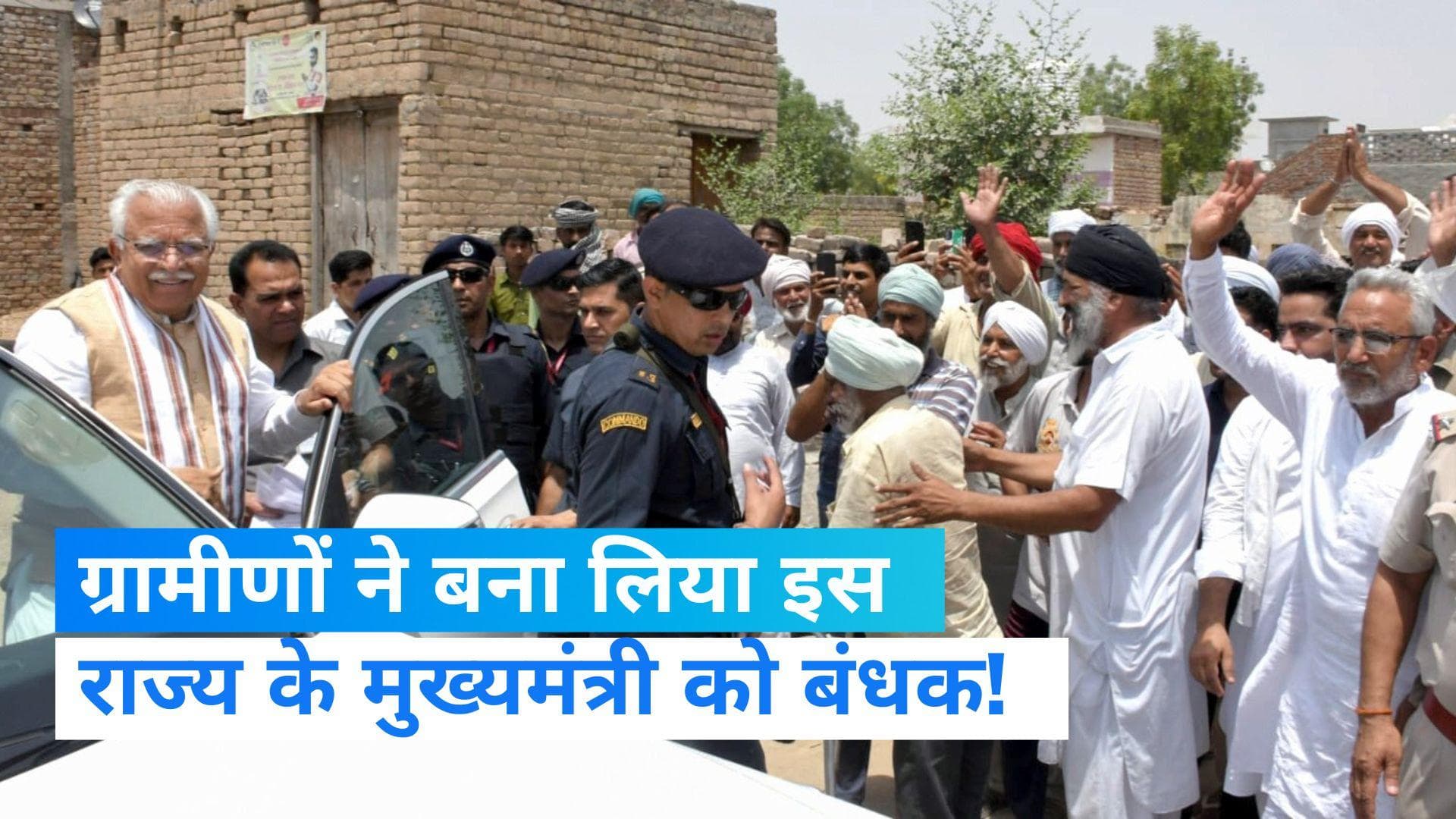 CM के कार्यक्रम में ग्रामीणों ने काटा बवाल, 4 घंटे तक बनाए रखा बंधक' 