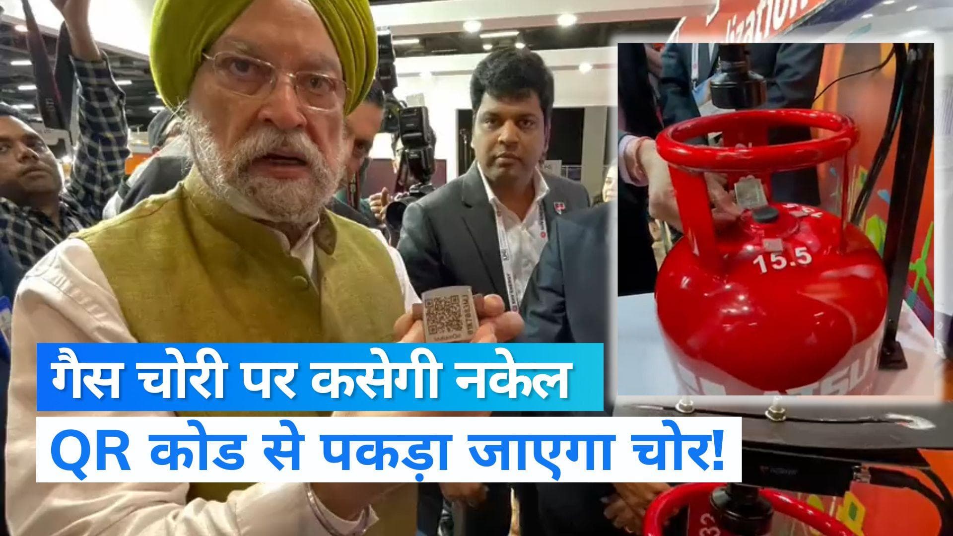 LPG Cylinder: अब गैस चोरी करनेवालों की खैर नहीं! सिलेंडर पर होगा QR कोड और पकड़ा जाएगा चोर!