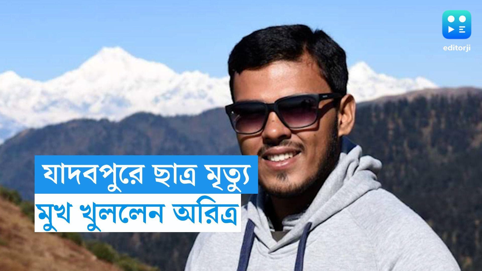 JU Student death:'পলাতক নই, তদন্তের মুখোমুখি হতে প্রস্তুত' ফেসবুক পোস্টে জানালেন প্রাক্তন ছাত্রনেতা 'আলু'