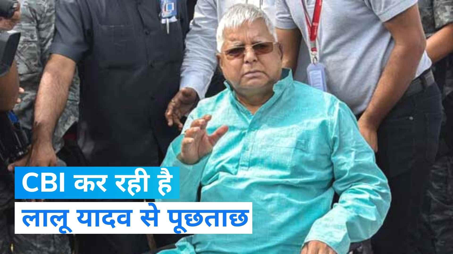 Lalu Yadav: RJD चीफ लालू यादव से पूछताछ कर रही है CBI, RJD सांसद मीसा भारती भी हैं मौजूद