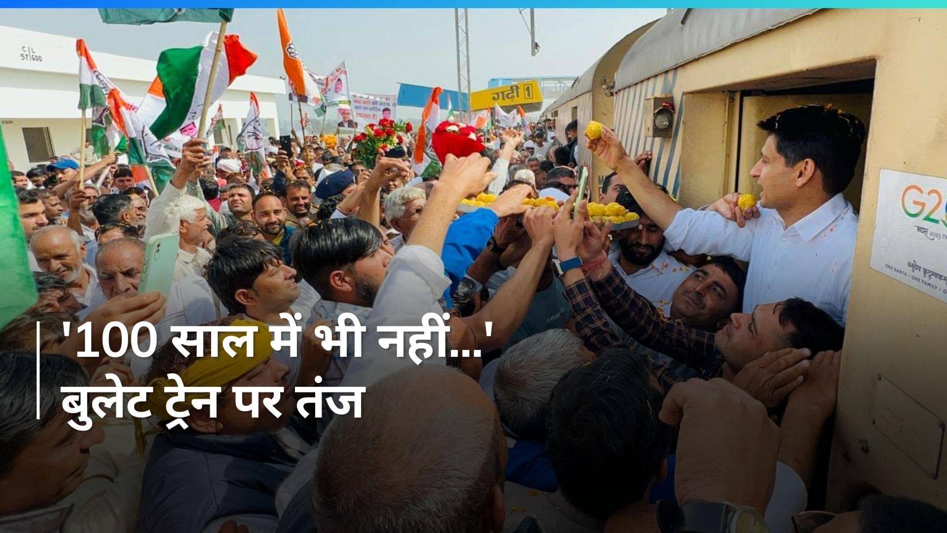 Deepender Hooda: जब ट्रेन में चढ़ गए कांग्रेस सांसद, बोले- 'रेल में बैठाकर BJP को हरियाणा से करेंगे बाहर'