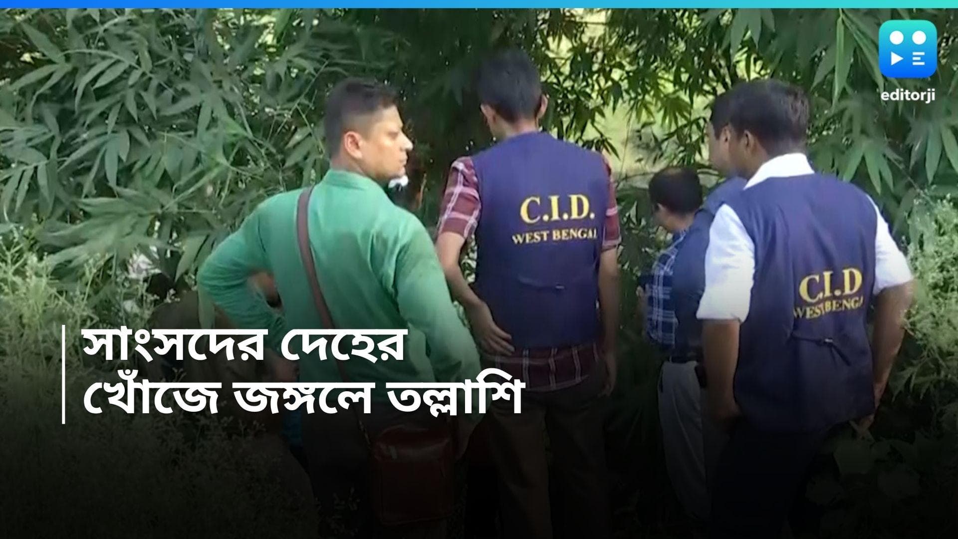 Bangladesh MP : আনারের দেহের খোঁজে ভাঙড়ের জঙ্গলে সিআইডি, জাহিদকে জেরায় নয়া তথ্য