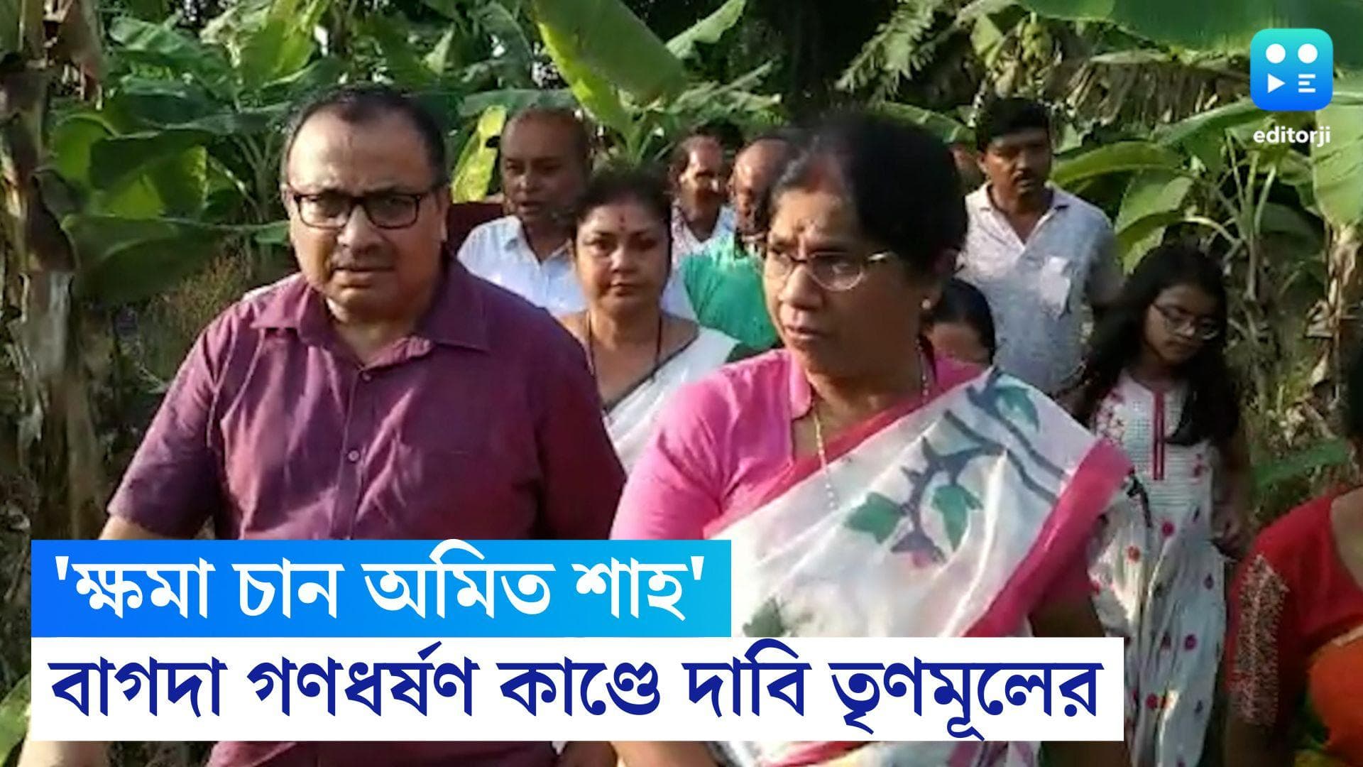 TMC on Bagda Gangrape: বাগদা গণধর্ষণ কাণ্ডে অমিত শাহ ক্ষমা চান, ঘটনাস্থলে এসে দাবি কুণাল ঘোষের