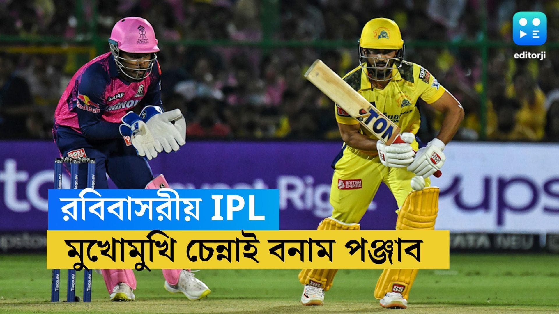 CSK vs PBKS IPL 2023 Preview: নতুন করে শুরুর স্বপ্ন পঞ্জাবের, রবিবার ঘরের মাঠে জয়ের লক্ষ্যে ধোনি ব্রিগেডও