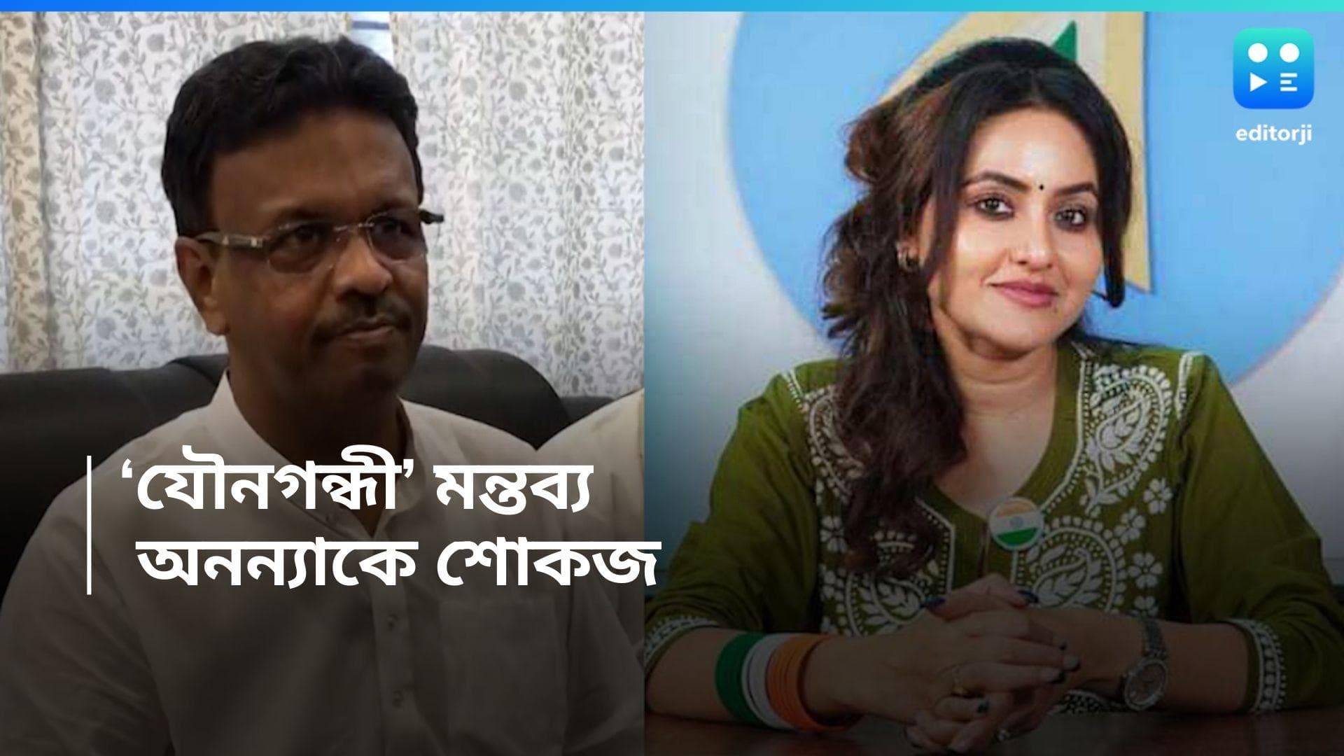 Ananya Banerjee: পুরসভায় অনন্যার 'যৌনগন্ধী' মন্তব্যে জবাবদিহি চাইলেন ক্ষুব্ধ মেয়র ফিরহাদ