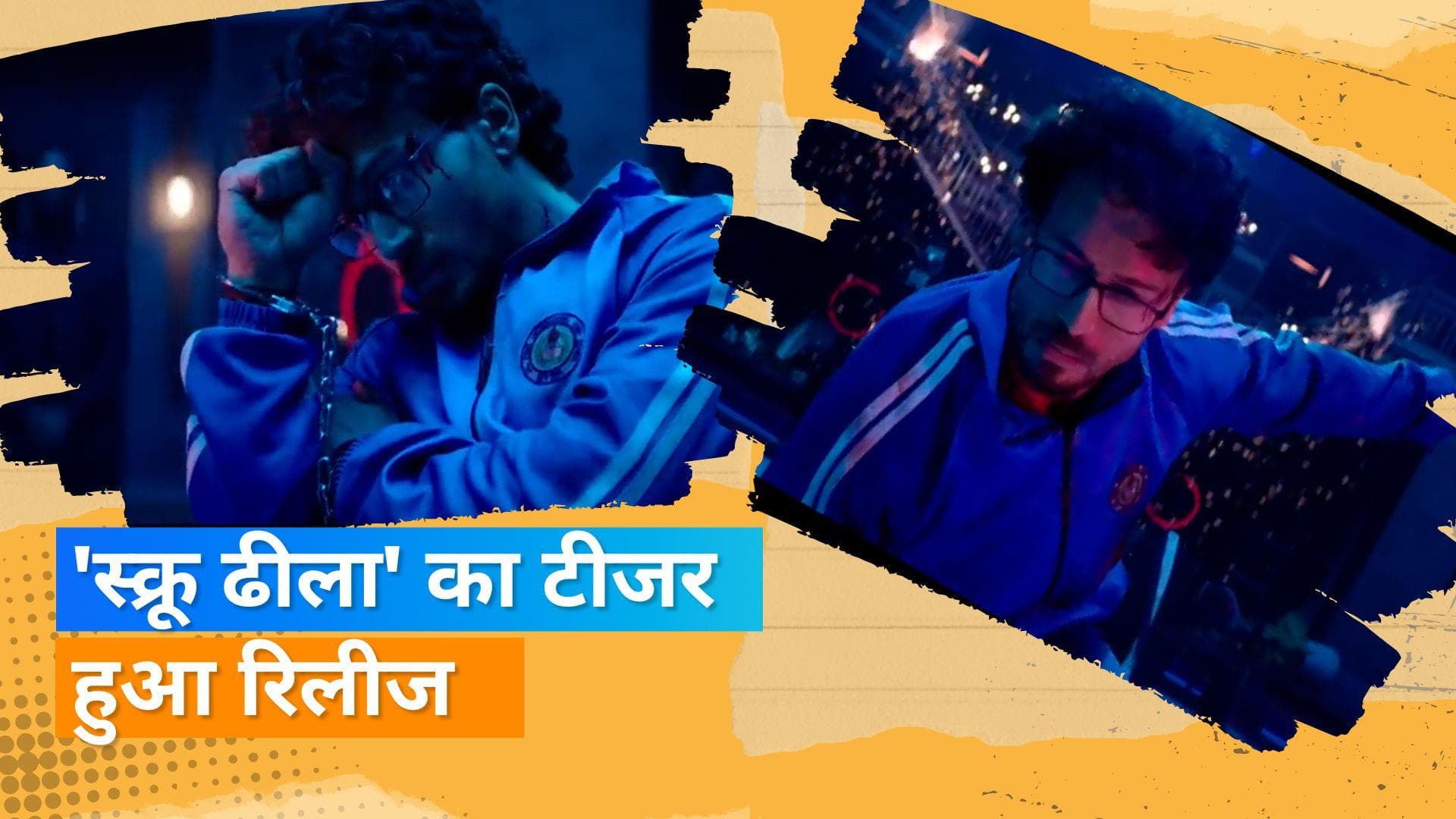 Tiger Shroff का 'Screw Dheela' का टीजर हुआ आउट, एक्टर का दिखा एक्शन मोड 