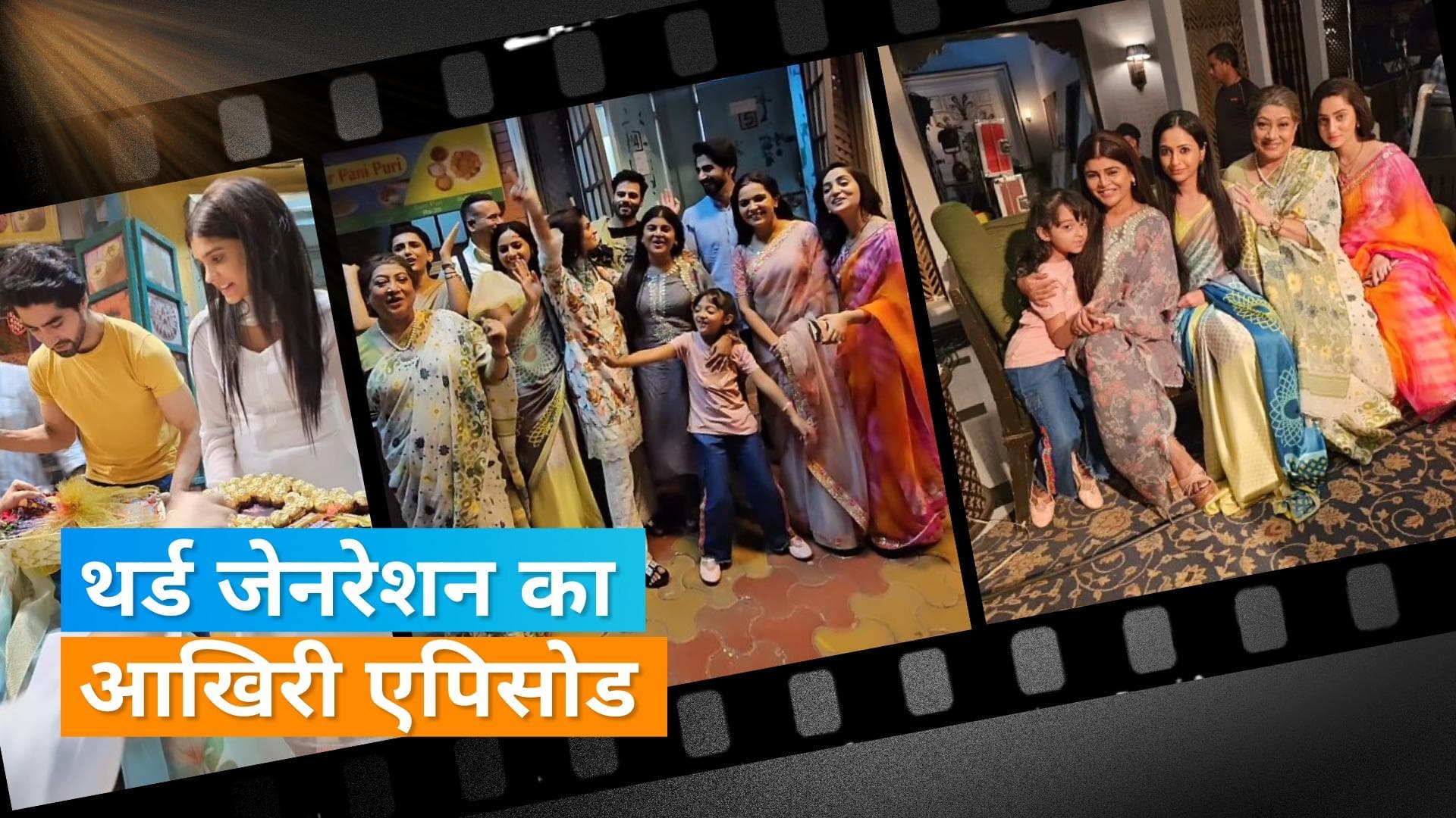 Yeh Rishta Kya Kehlata Hai के इन कलाकारों ने शूट किया आखिरी एपिसोड, Harshad Chopra ने बांटी मिठाई 