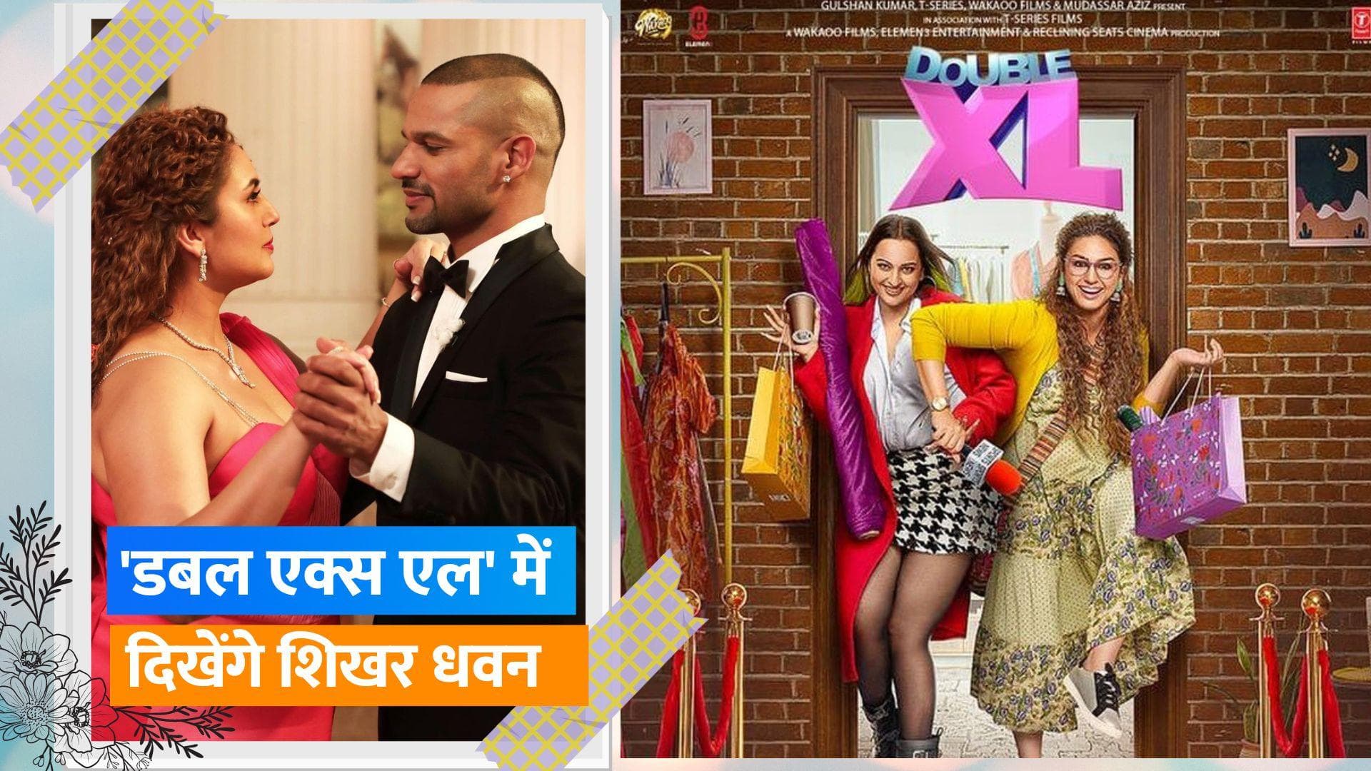  Shikhar Dhawan का  Huma Qureshi संग दिखा रोमांटिक अंदाज, 'डबल एक्स एल' से फोटो हुई वायरल 