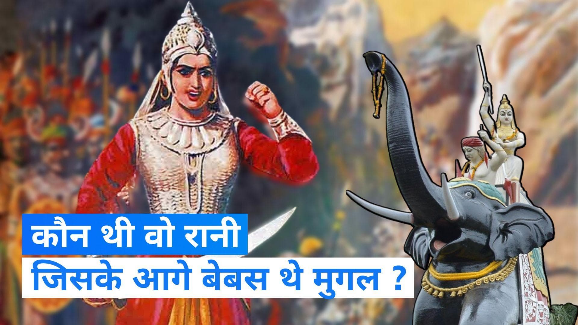 On This Day in History 5 October: आज ही हुआ था मुगलों के छक्के छुड़ाने वाली रानी दुर्गावती का जन्म