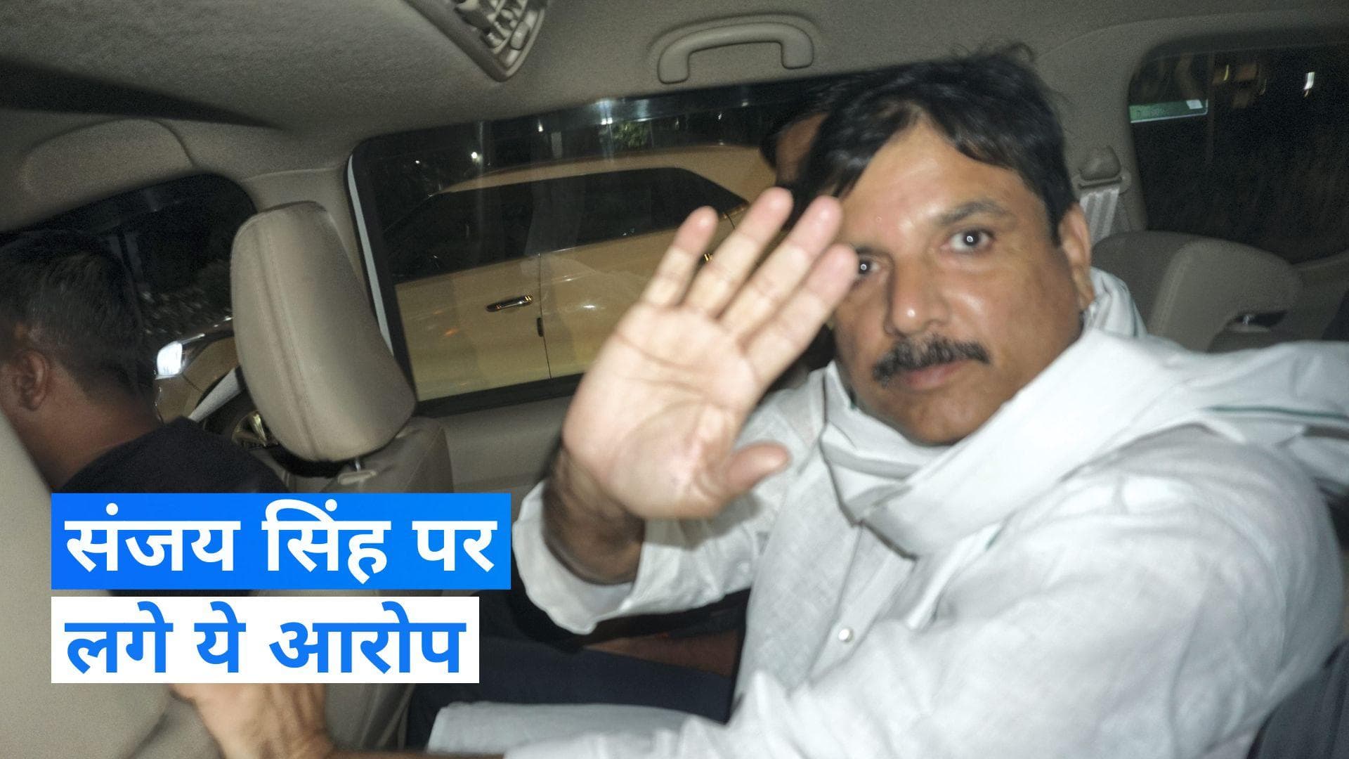 Delhi Excise Policy Case: ईडी ने AAP सांसद संजय सिंह के खिलाफ दाखिल की सप्लीमेंट्री चार्जशीट