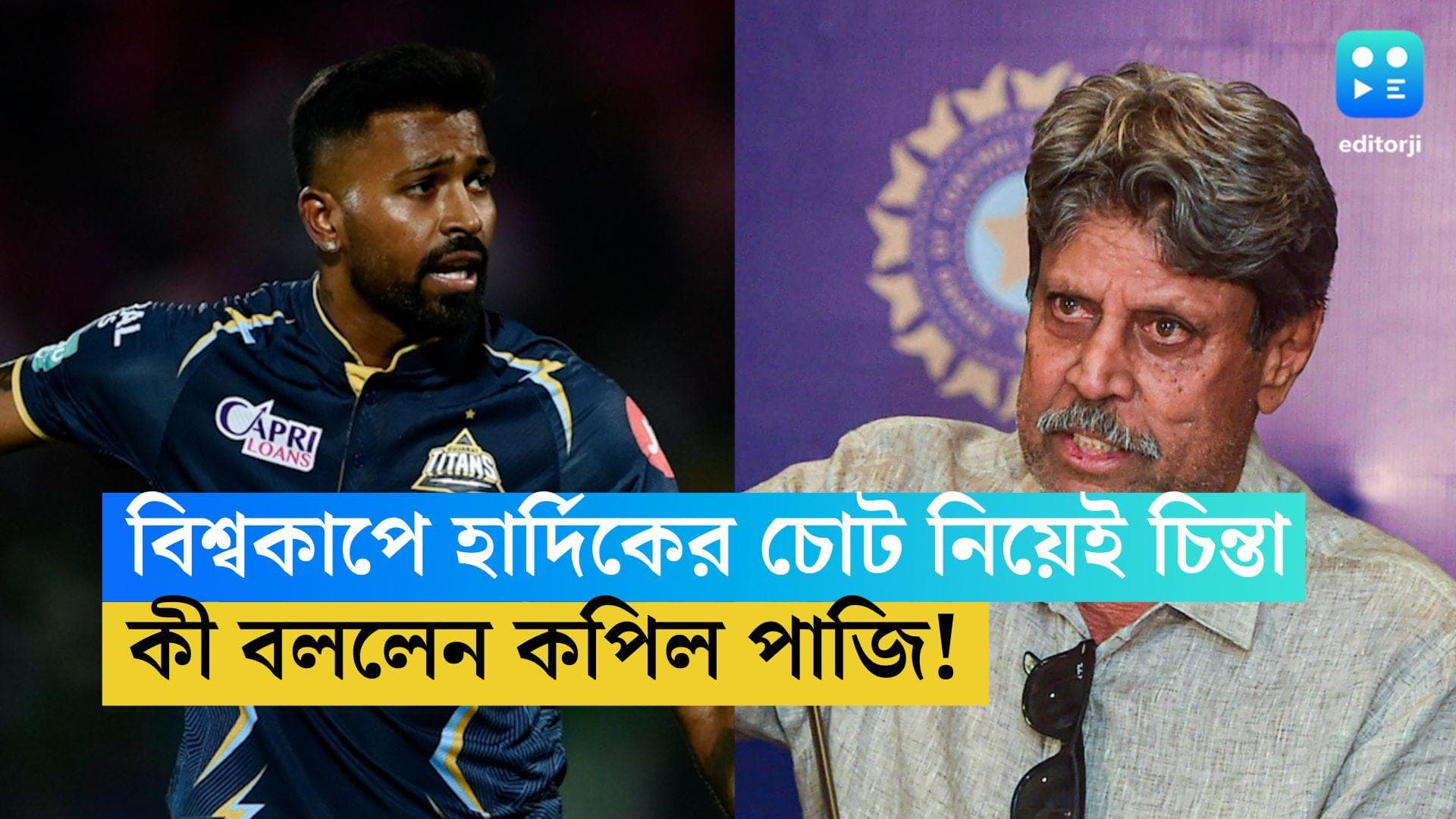 Kapil Dev: পন্থ, রাহুল বা বুমরা নন, আরও এক অলরাউন্ডারের চোট নিয়ে চিন্তিত কপিল দেব
