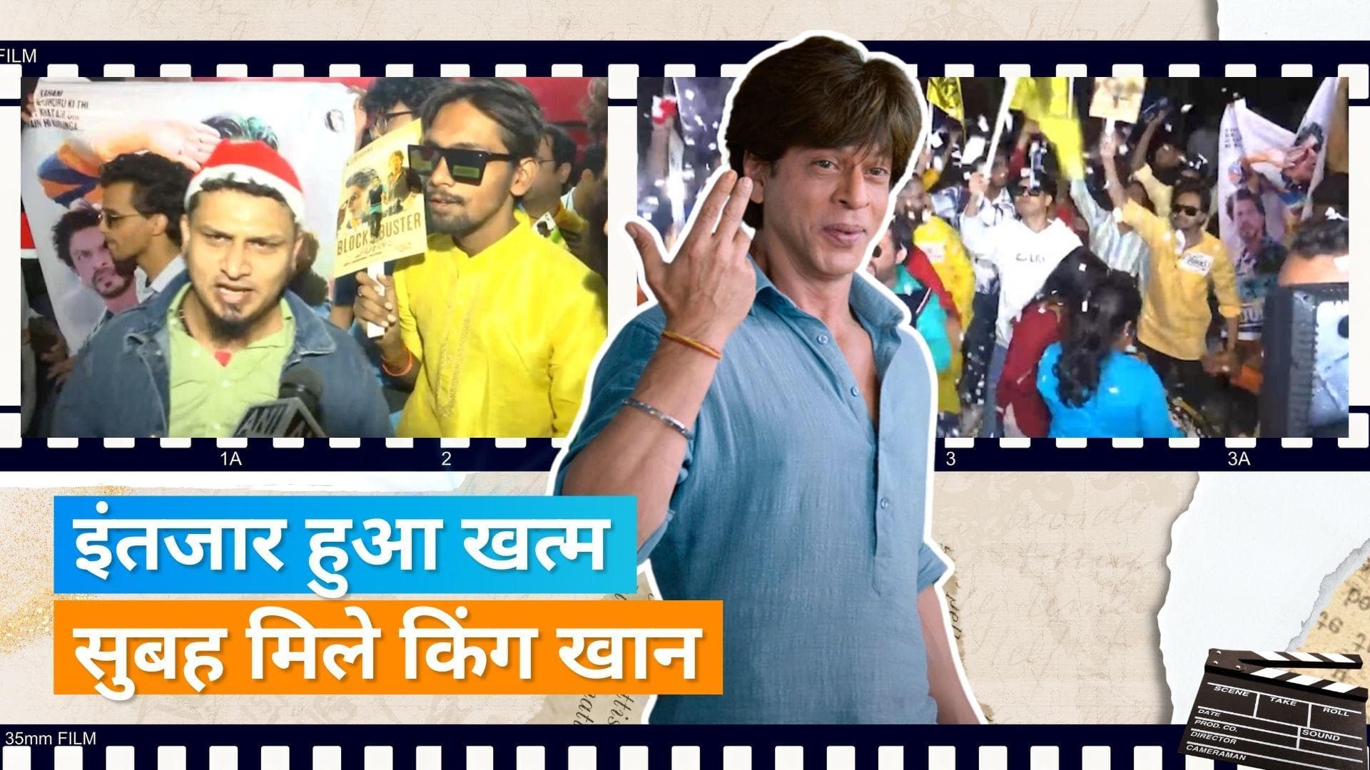 'Dunki': 'रात भर सोए नहीं हमलोग, बहुत एनर्जी है' देखिए Shah Rukh Khan के फैंस की दीवानगी