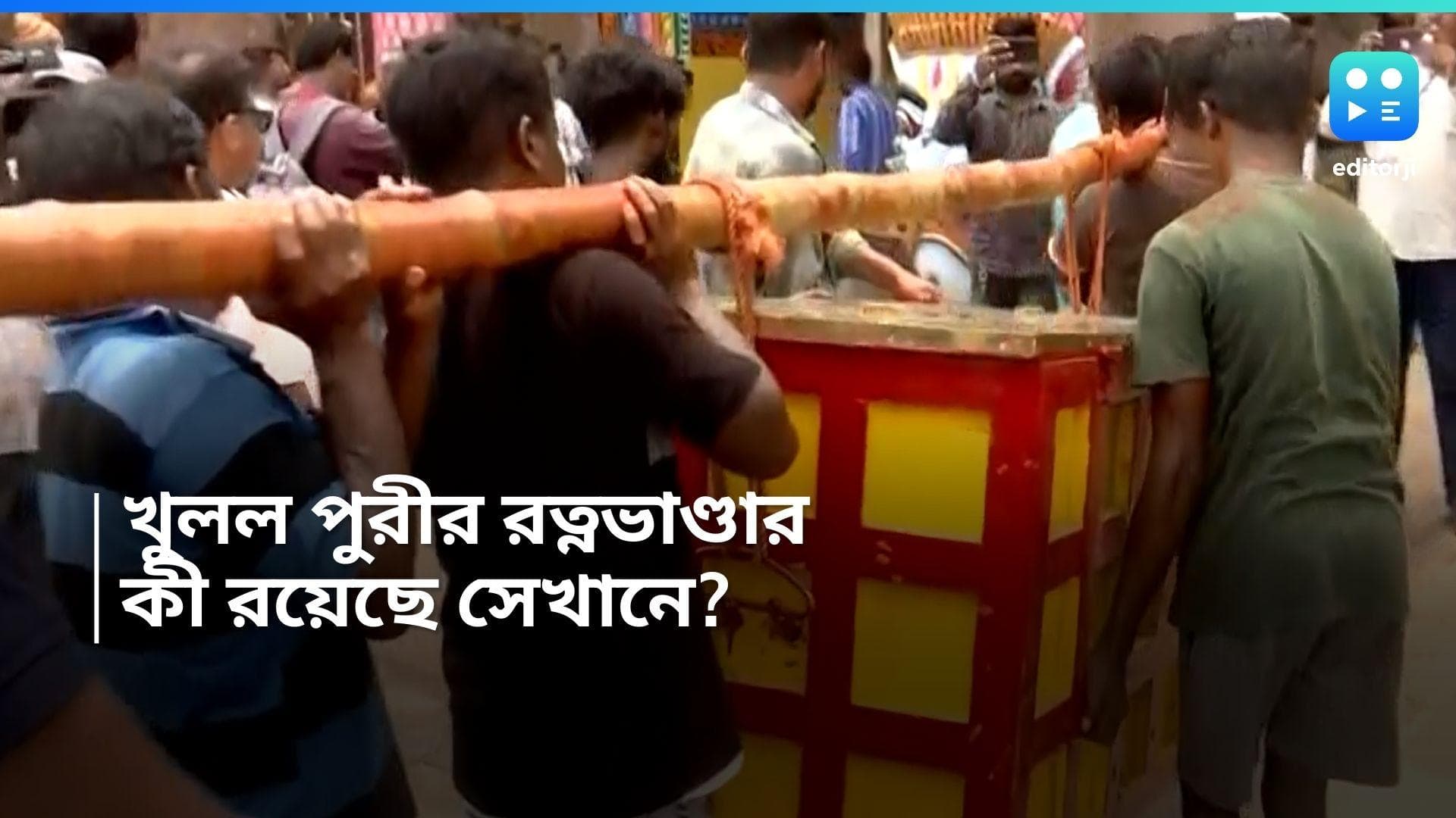 Puri Ratna Bhandar: সাপুড়েদের নিয়ে খোলা হল জগন্নাথের রত্ন ভাণ্ডার, দুটি চেম্বারে রাখা মহামূল্যবান গহনা 