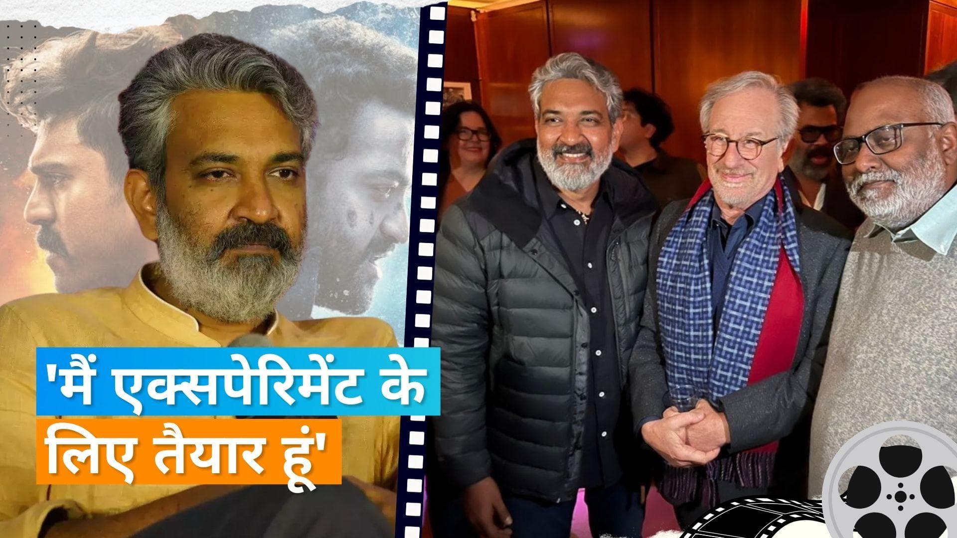 SS Rajamouli बनाएंगे हॉलीवुड फिल्में, 'RRR' की सफलता के बाद बोलें- भारत में मैं एक तानाशाह हूं