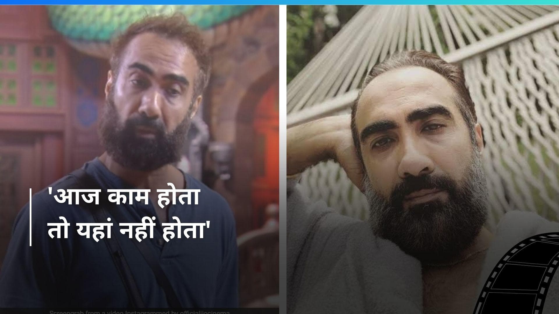 Bigg Boss Ott 3 में एक्टर Ranvir Shorey का काम को लेकर छलका दर्द, काम के सवाल पर दिया एक्टर ने ये जवाब 