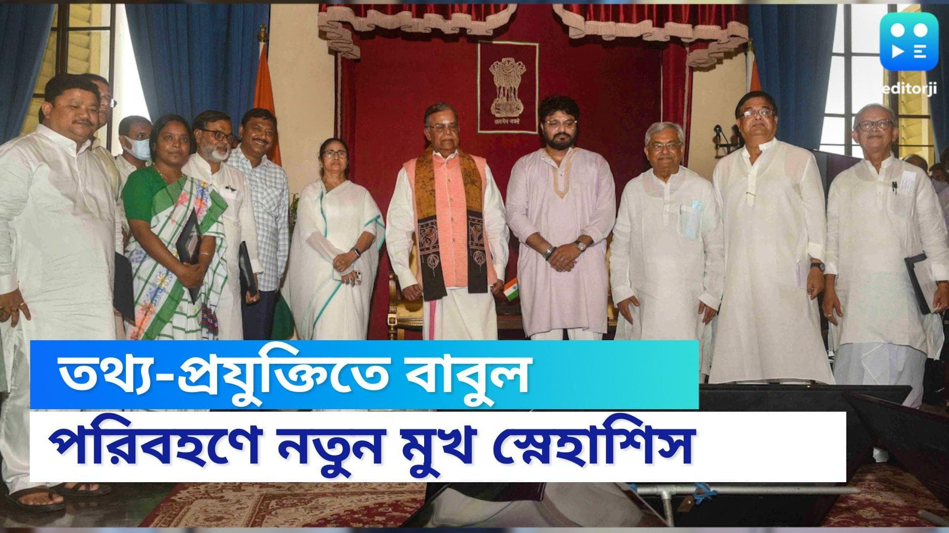 West Bengal New Cabinet : পার্থর দফতরে বাবুল, ফিরহাদকে সরিয়ে পরিবহণে নতুন মুখ স্নেহাশিস