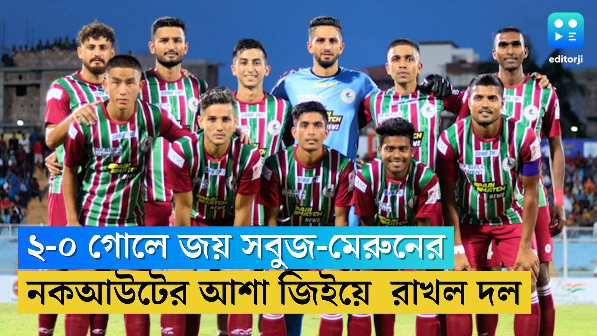 Durand Cup 2022: ২-০ গোলে জয় এটিকে মোহনবাগান, নৌ-সেনাকে হারিয়ে আশা জিইয়ে রাখলেন ফেরান্দোরা