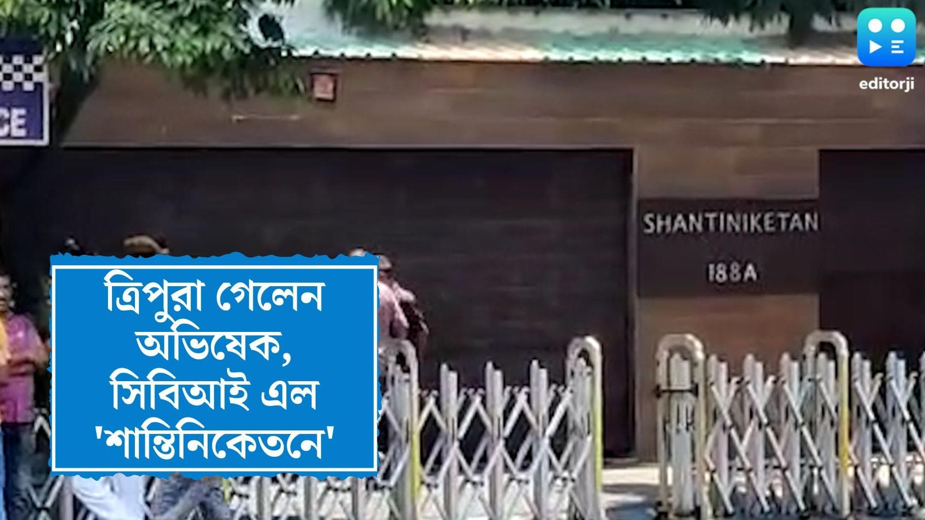 Cbi on Rujira Banerjee : ত্রিপুরা গেলেন অভিষেক, কয়লাপাচার-কাণ্ডে তদন্তে 'শান্তিনিকেতনে' এল সিবিআই