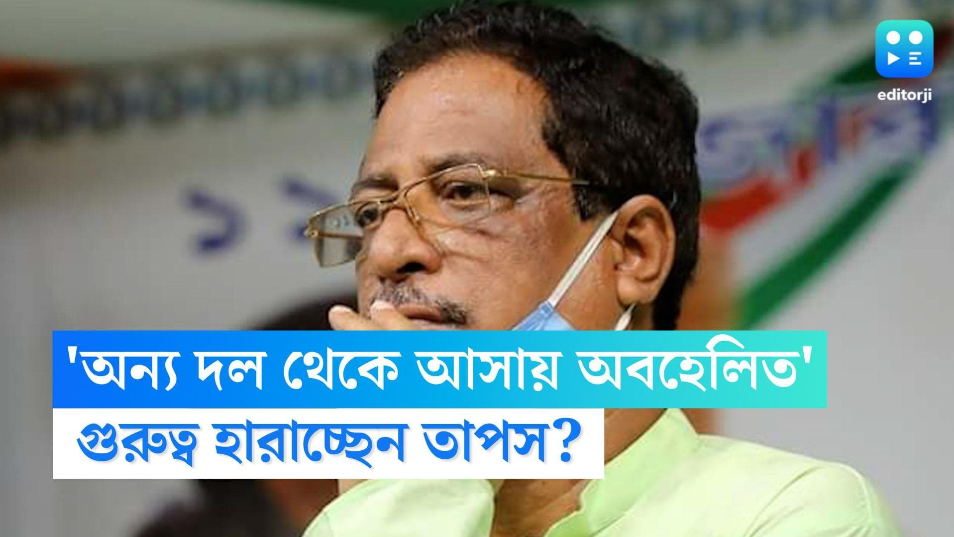 Tapas Chatterjee: তৃণমূলের বিজয়া সম্মিলনীতে ব্রাত্য দলেরই বিধায়ক! ক্ষুব্ধ তাপস চট্টোপাধ্যায়