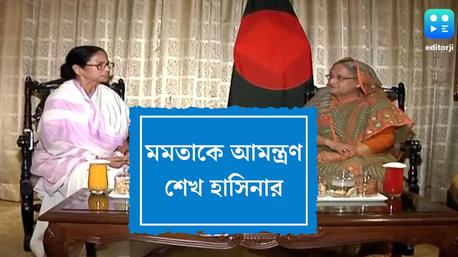 Mamata Banerjee : পদ্মার সেতু দেখতে মমতাকে ঢাকায় আমন্ত্রণ হাসিনার