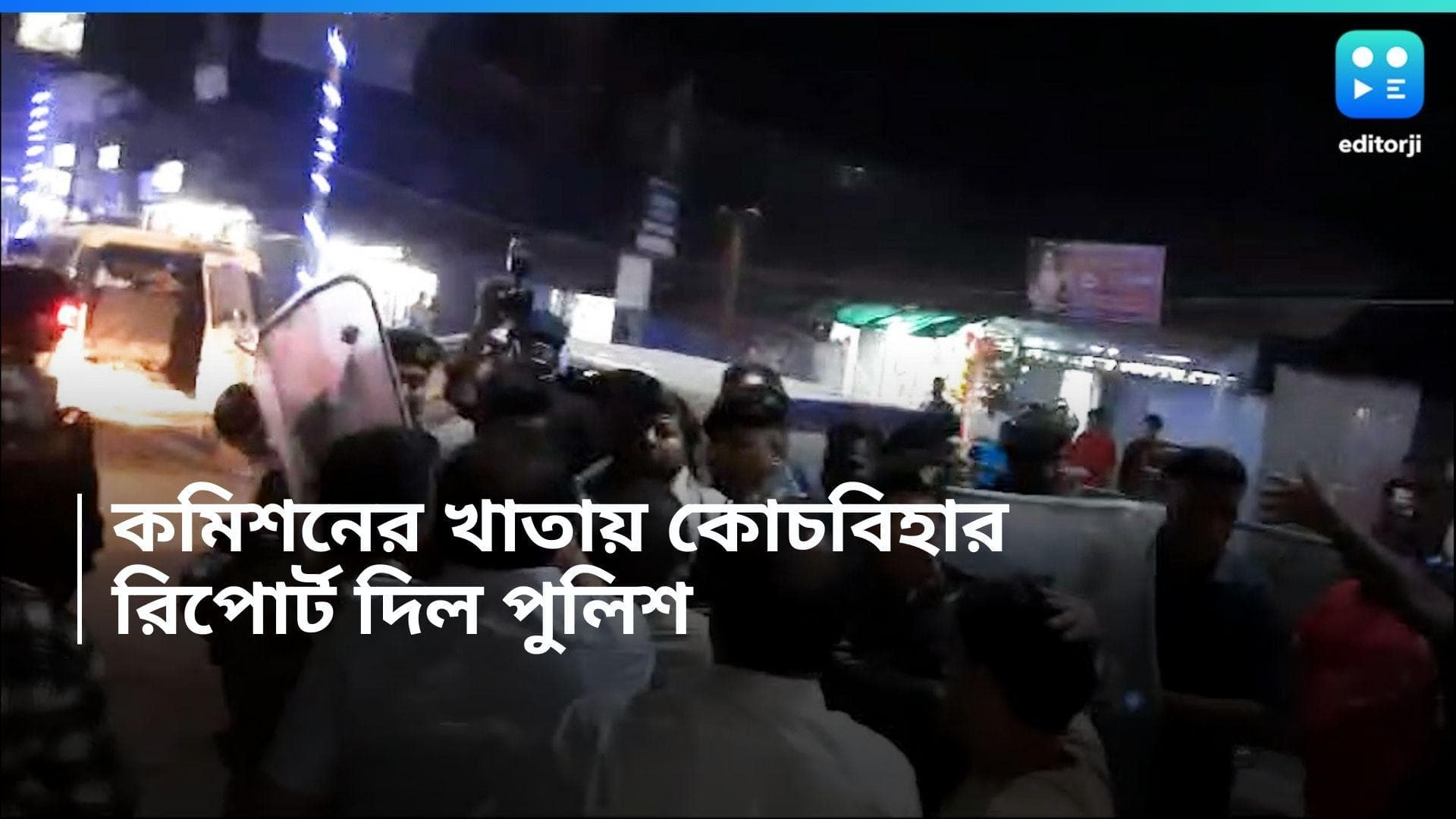Dinhata Clash : নির্বাচনের আগে দিনহাটার সংঘর্ষের ঘটনায় কমিশনকে রিপোর্ট পুলিশের