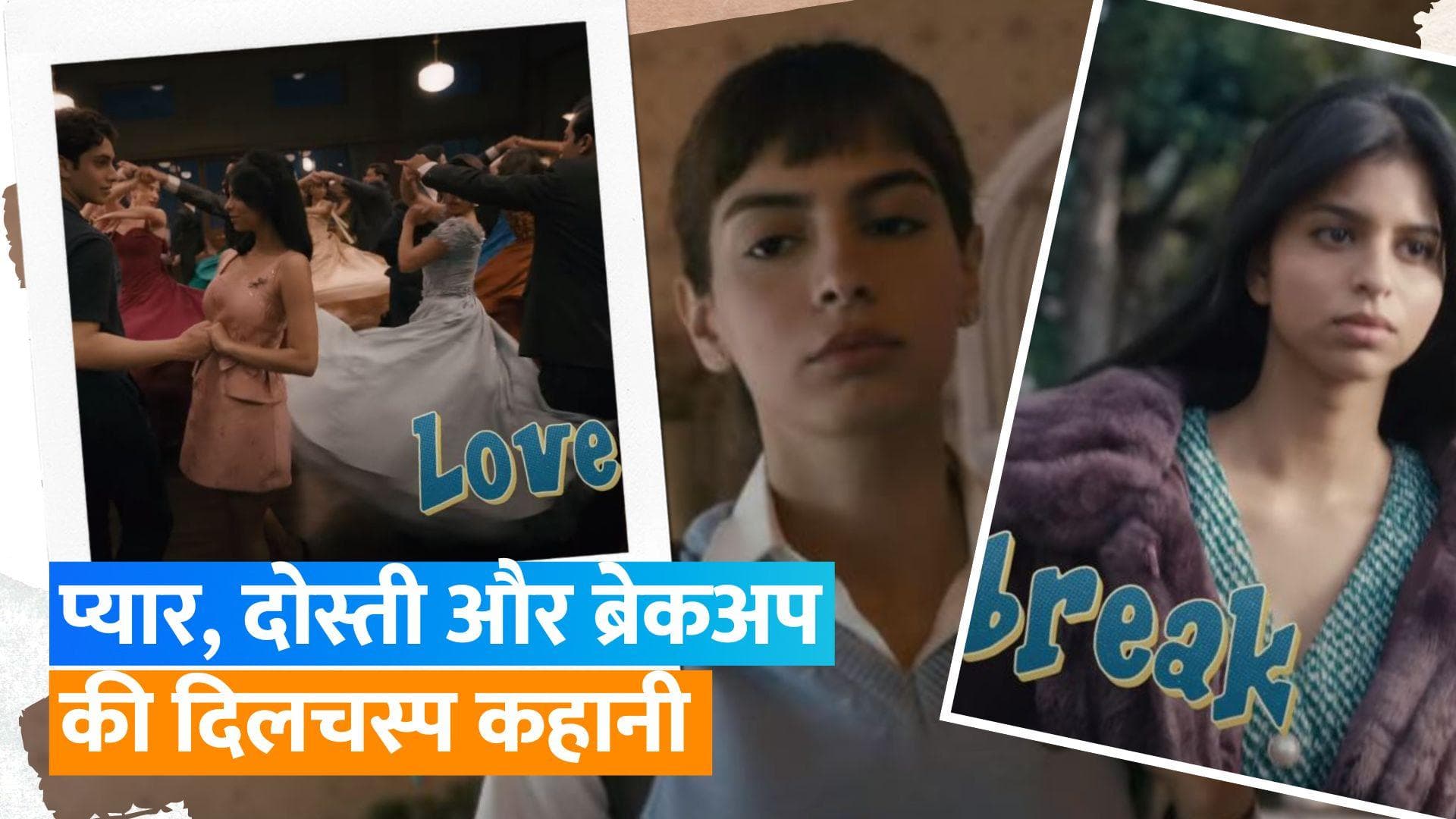 The Archies Teaser Out: सुहाना-खुशी की अपकमिंग फिल्म 'द आर्चीज' का टीजर रिलीज