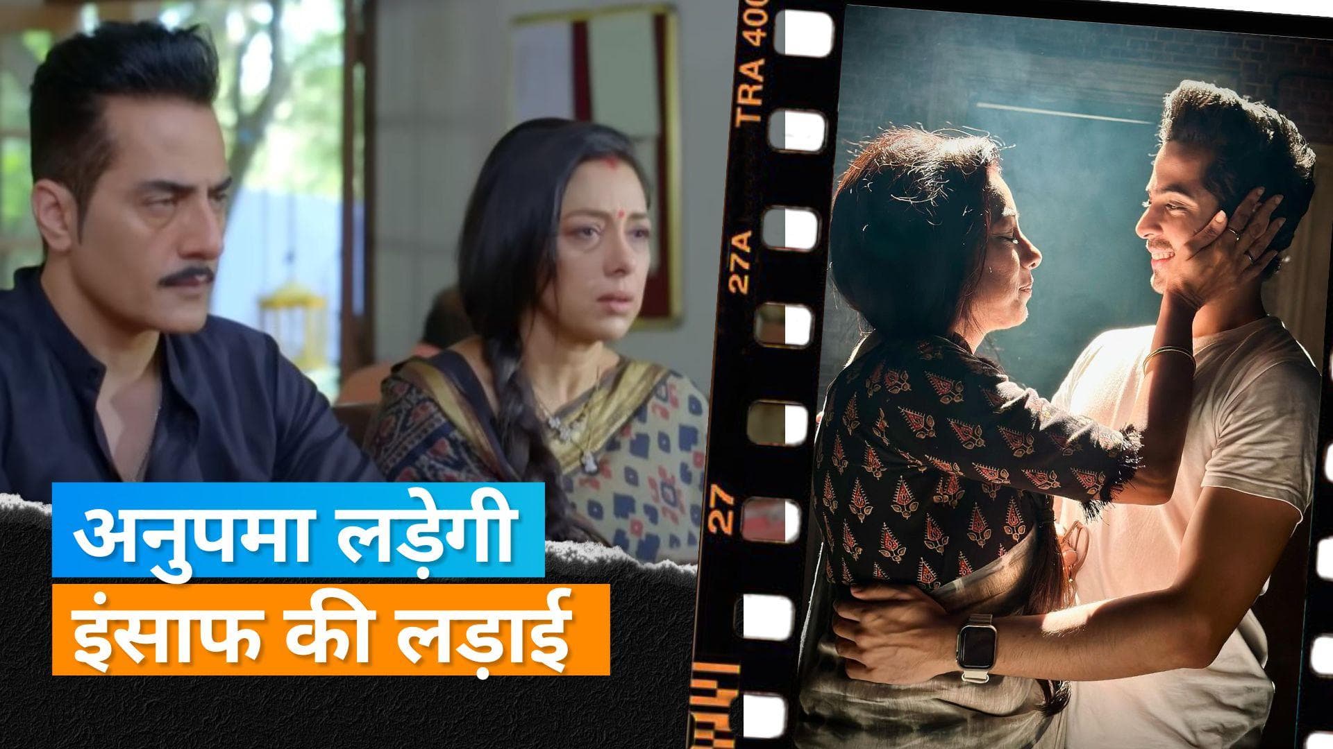 Anupamaa Twist : महासप्ताह में अपने हो जाएंगे पराये, भाई की मौत पर गवाही देने से पलट जाएगी पाखी  