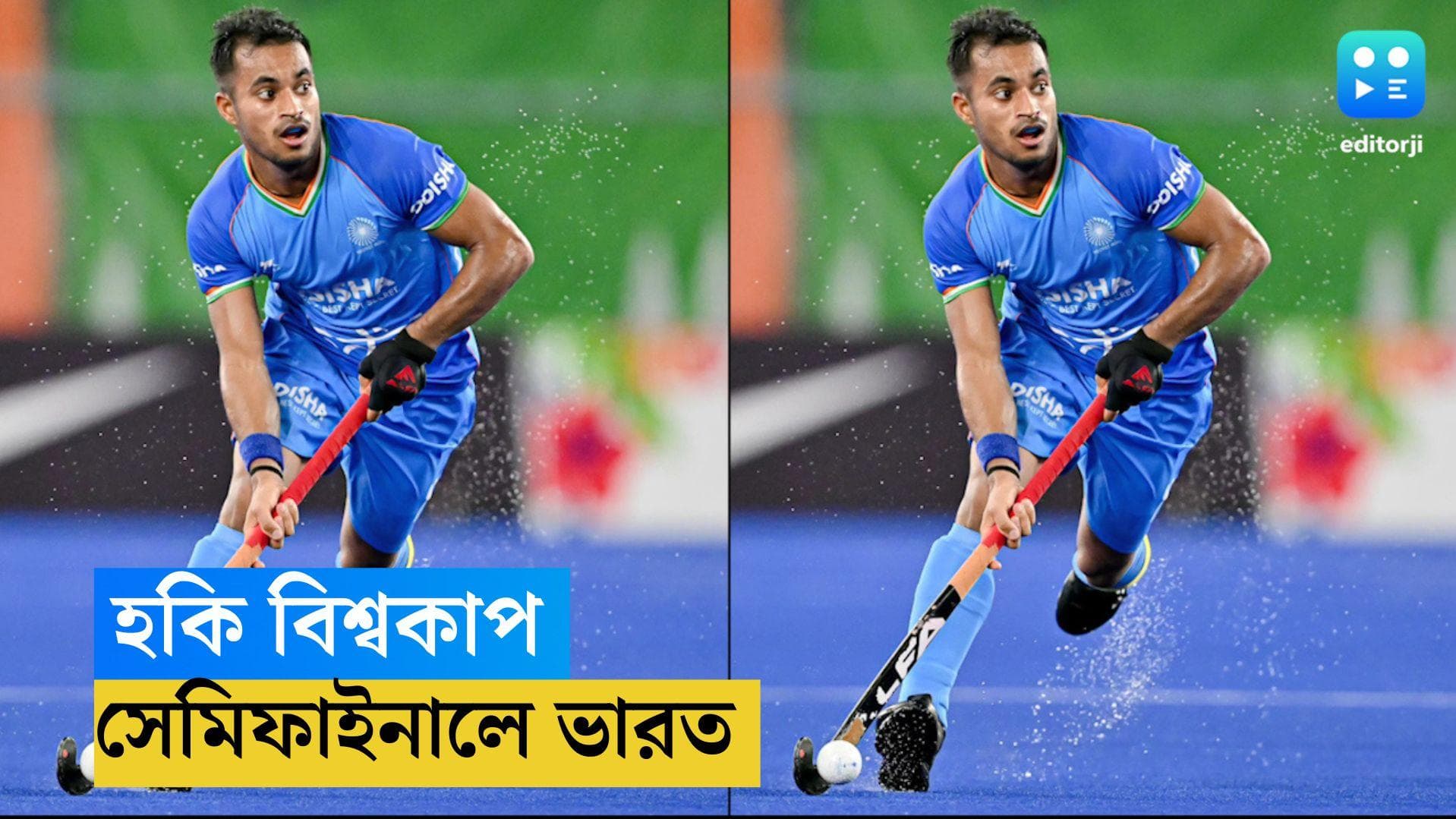 Hockey World Cup 2023: নেদারল্যান্ডসকে হারিয়ে সেমিফাইনালে ভারত, এবার প্রতিপক্ষ জার্মানি