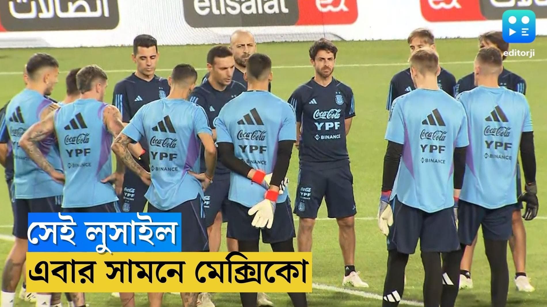 Qatar World Cup Mexico vs Argentina: আজ লুসাইলেই মেক্সিকোর বিরুদ্ধে মরণবাঁচন ম্যাচে নামছে আর্জেন্তিনা