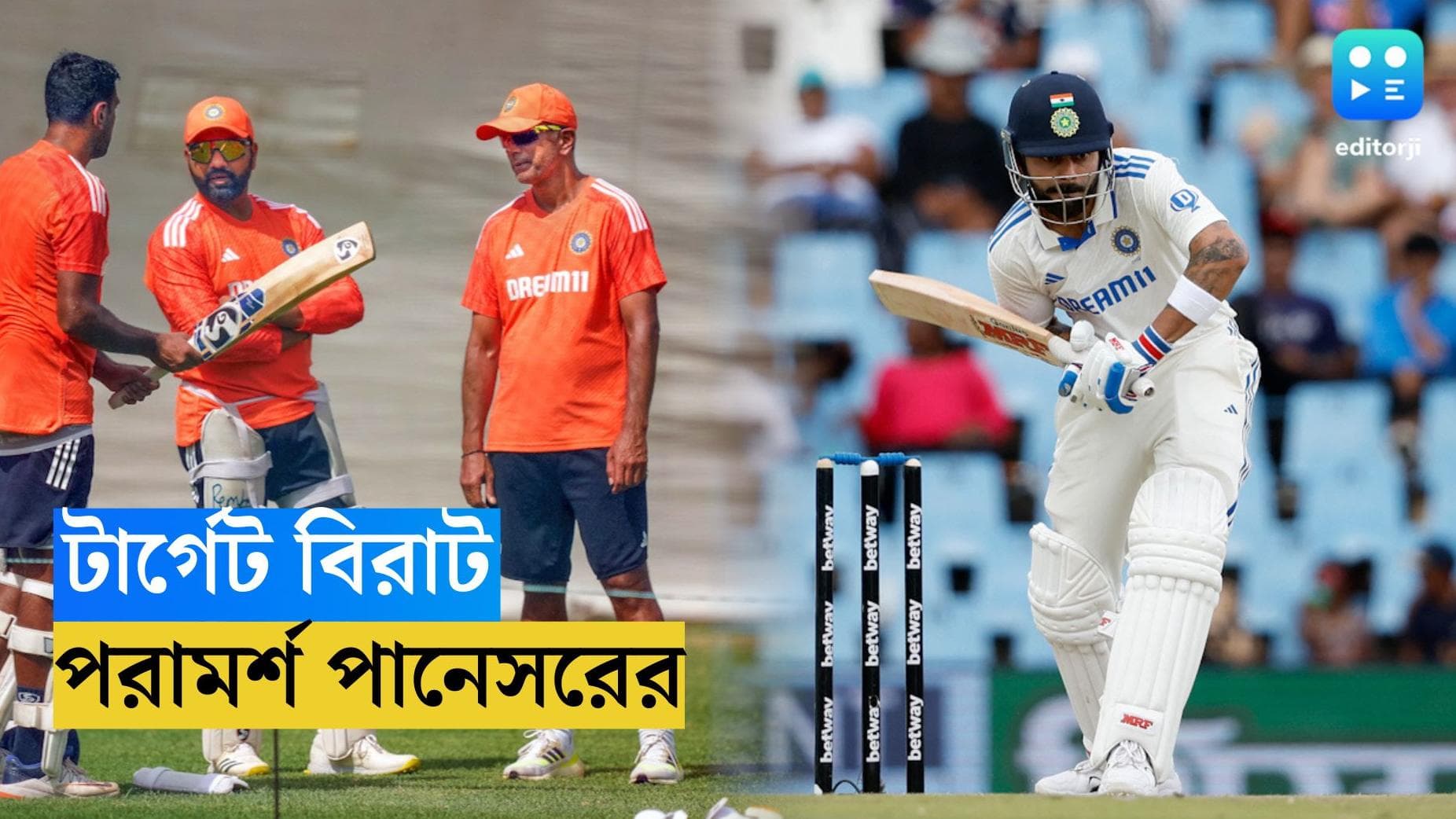 India Vs England : টার্গেট করতে হবে বিরাটকেই, মাঠে নামার আগে স্টোকসকে পরামর্শ মন্টির