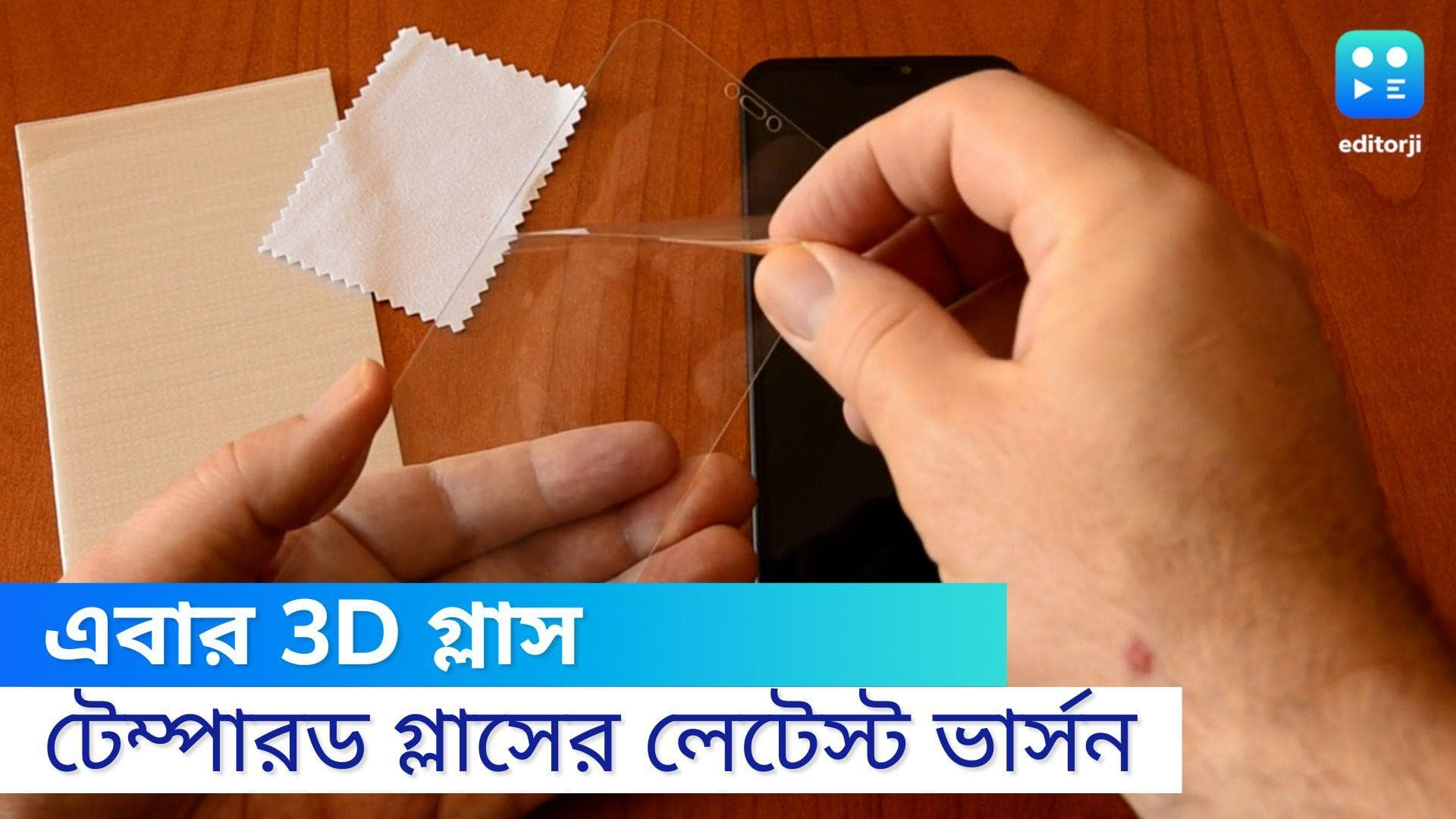 Tempered Glass for Mobile Phones:টেম্পারড গ্লাস ব্যবহার করেন, কিন্তু এই বিষয়গুলি জানেন কি ?