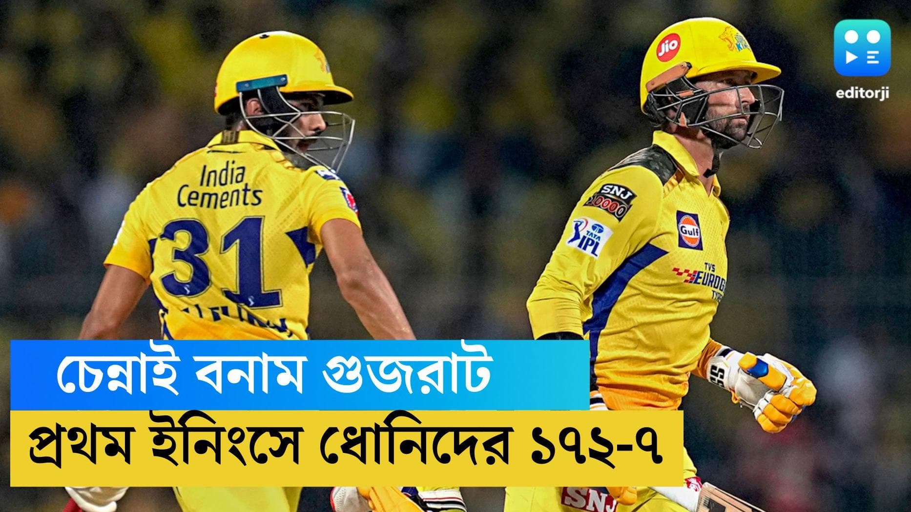TATA IPL 2023- CSK vs GT first innings: মন্থর পিচে চেন্নাই ১৭২-৭, রুতুরাজের দারুণ অর্ধশতরান