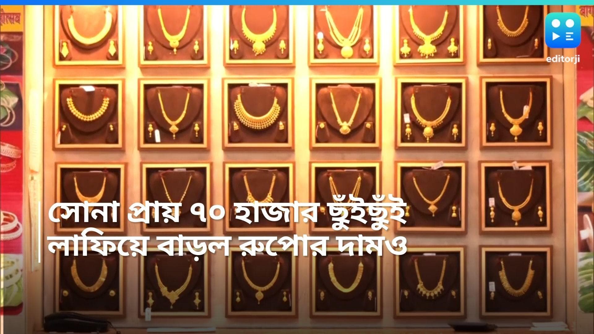Gold-Silver Price Today: শুক্রে লাফিয়ে বাড়ল সোনা-রুপোর দাম