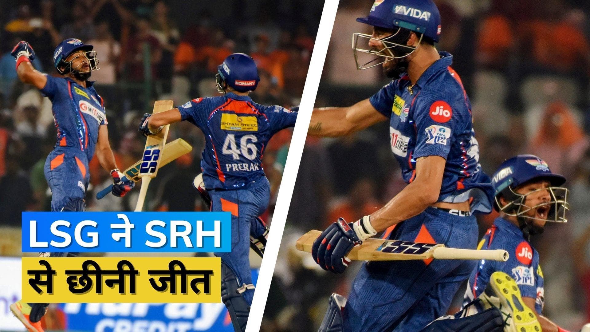 IPL 2023: लखनऊ के काम आईं प्रेरक-पूरन की पारियां, हैदराबाद को दी 7 विकेट से मात