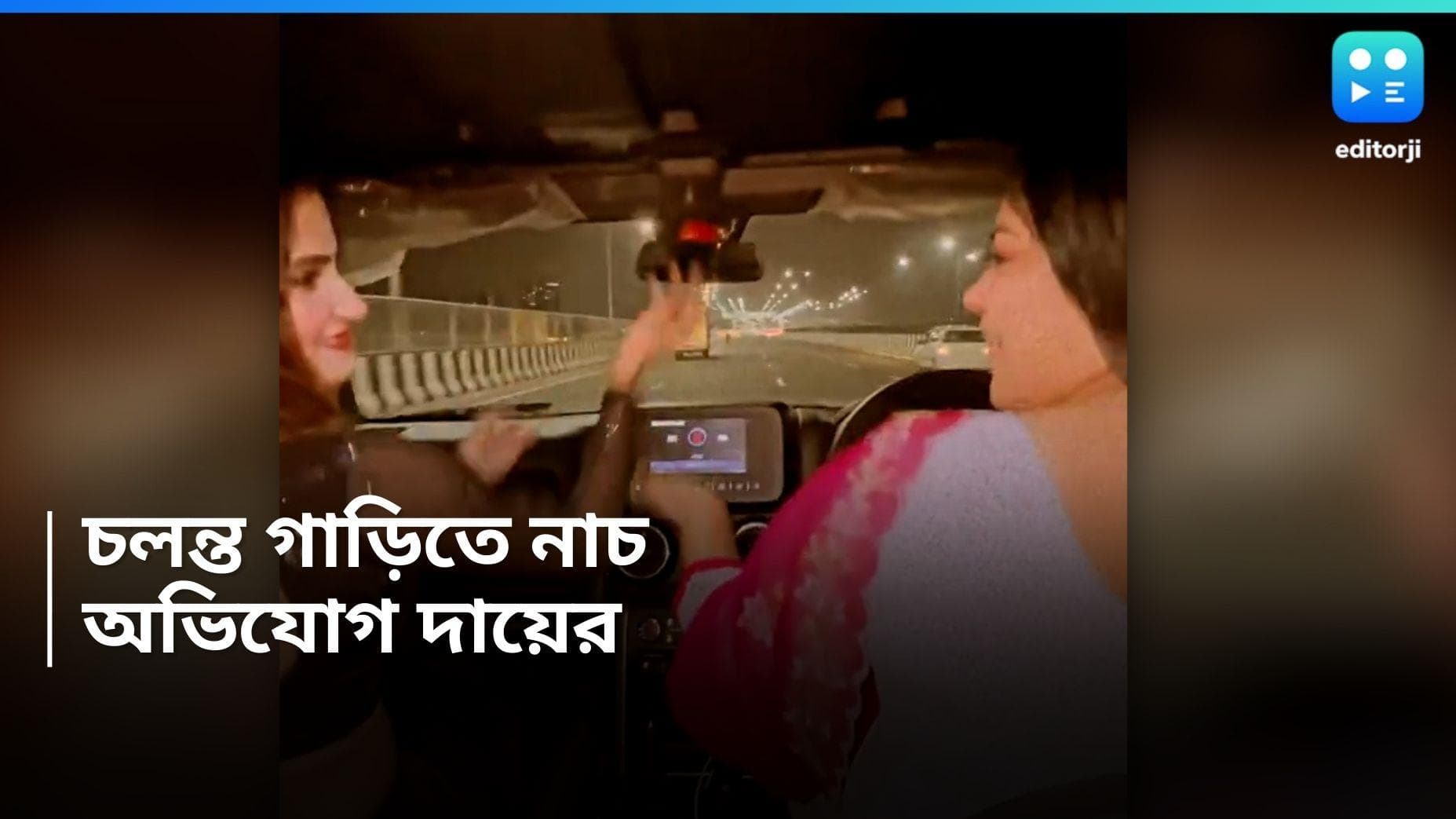 Dancing While Driving: রিল বানানোর জন্য গাড়ি চালাতে চালাতে উদ্দাম নাচ, ভাইরাল উত্তরপ্রদেশের ভিডিয়ো